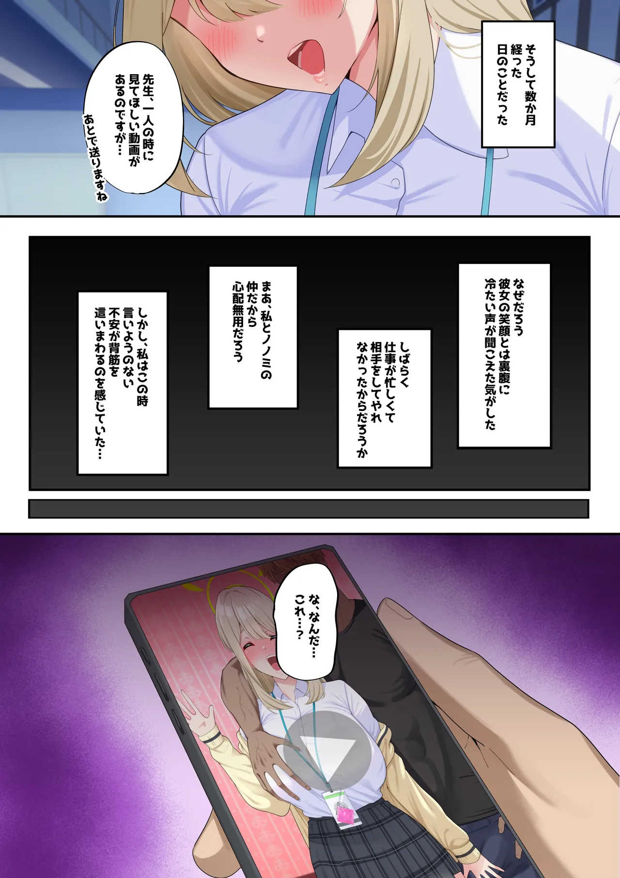 ノノミNTRビデオレター - page2