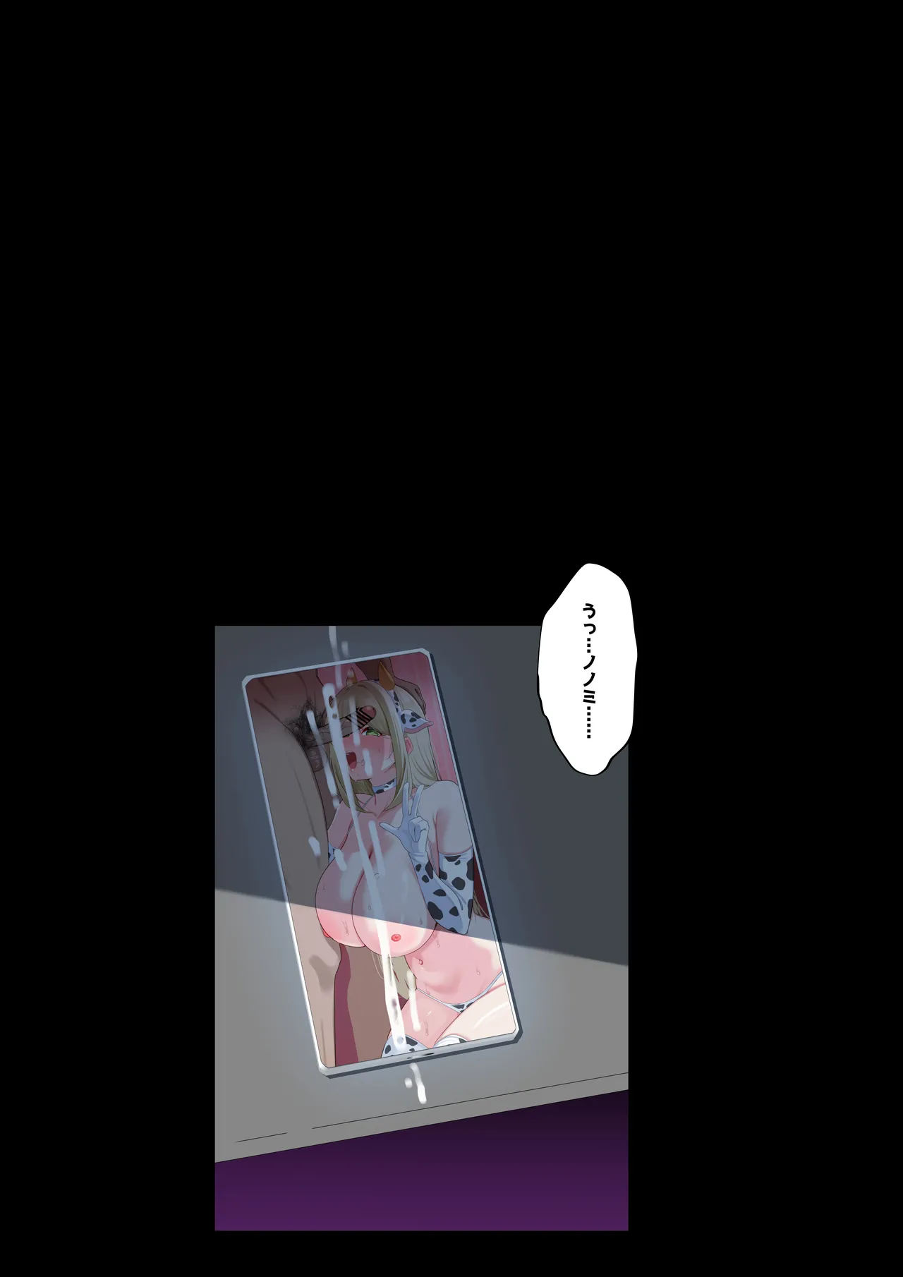 ノノミNTRビデオレター - page20