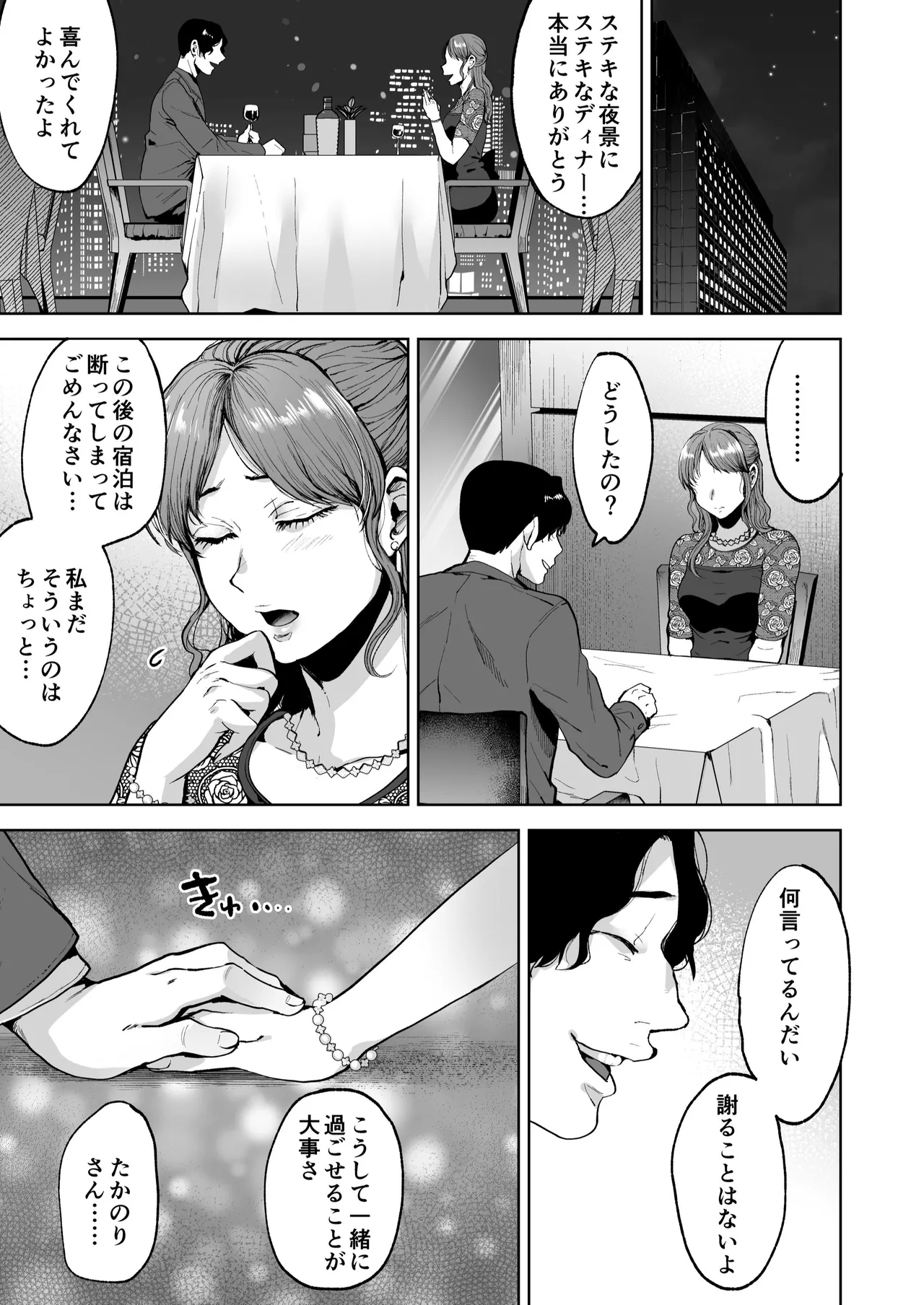雌男法 社会に活きる男性型性奉仕家畜 - page5