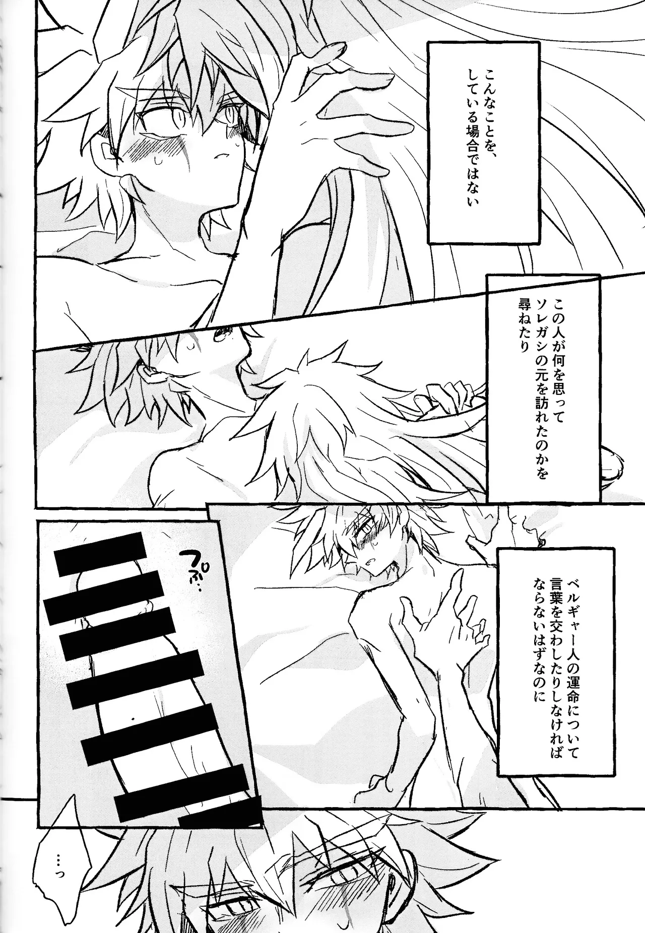 2023-2024 LOG - page103