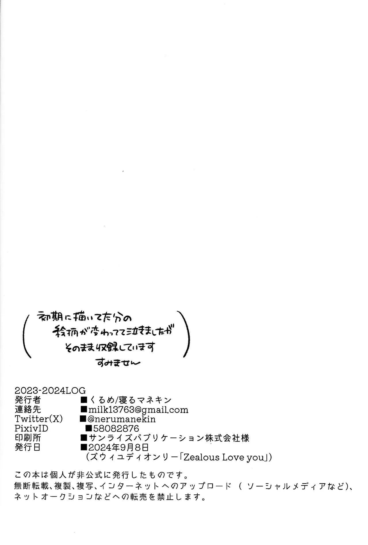 2023-2024 LOG - page113