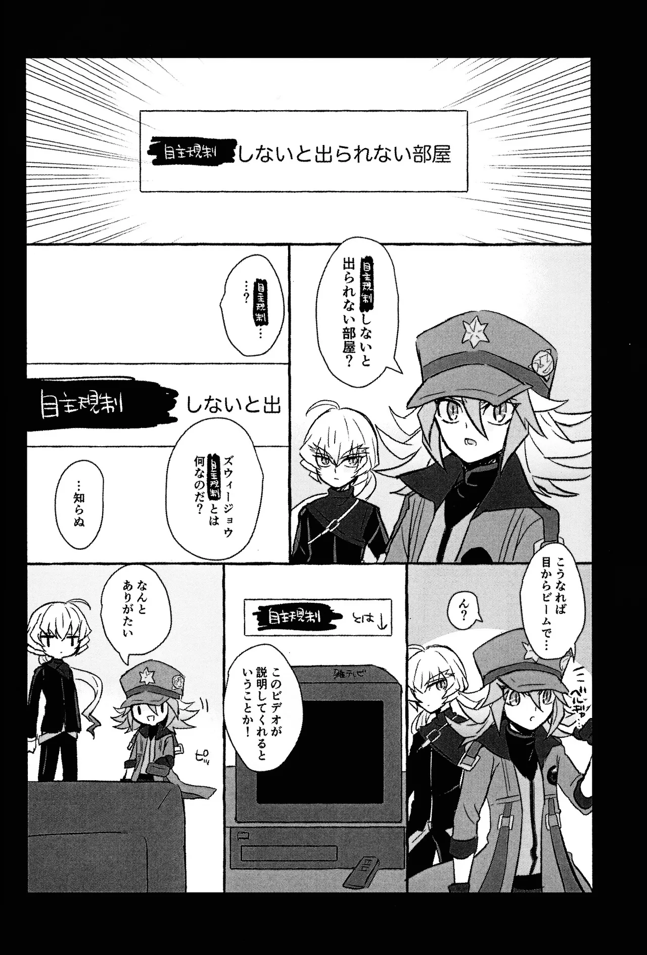 2023-2024 LOG - page45