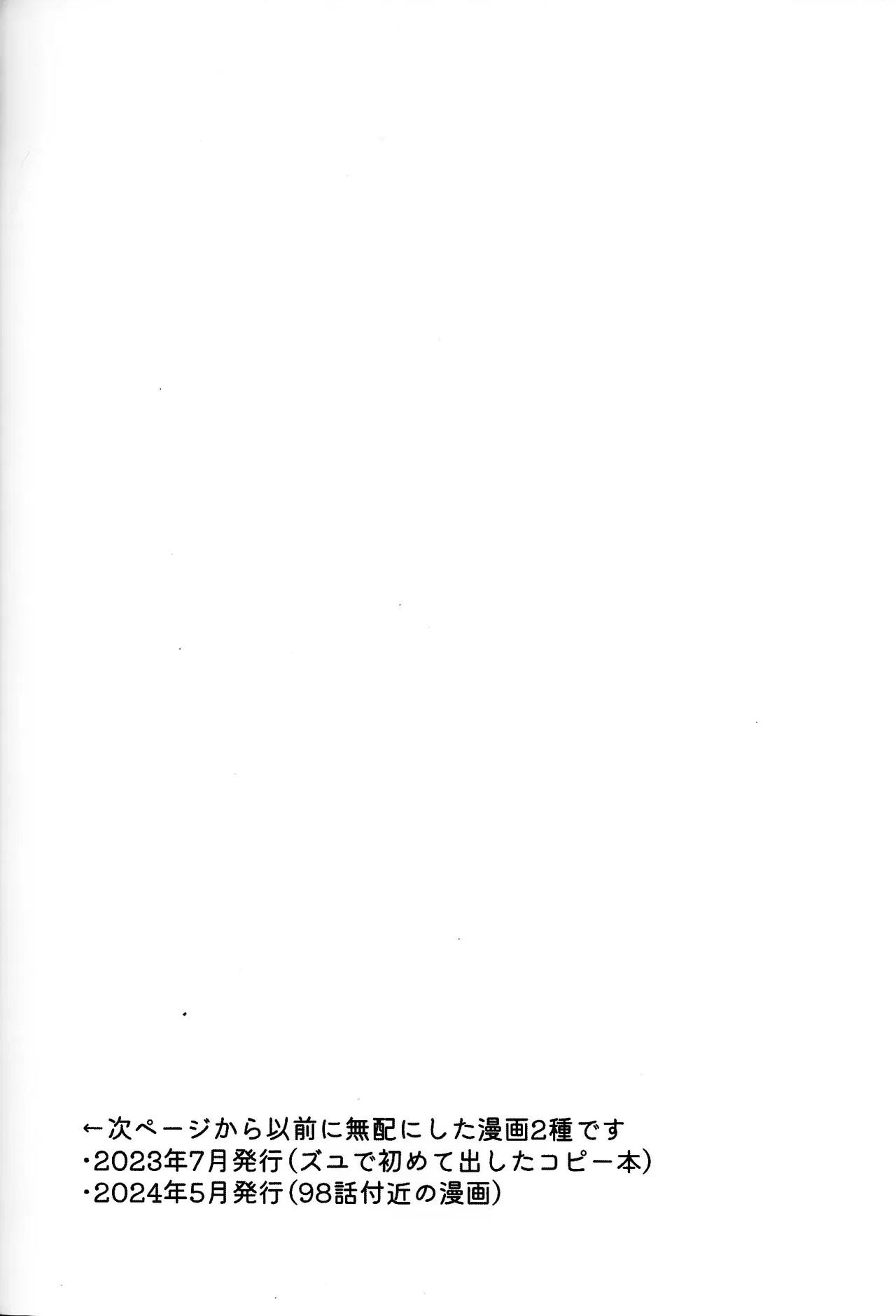 2023-2024 LOG - page93