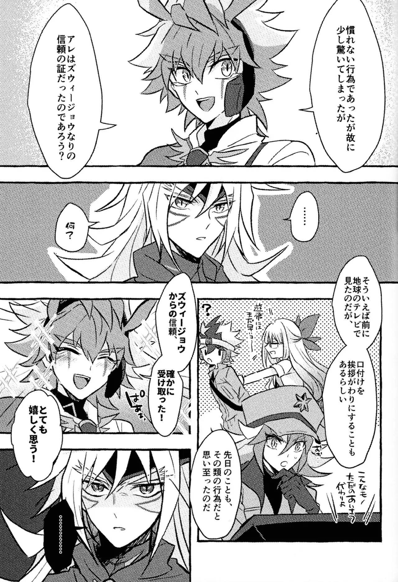 2023-2024 LOG - page96
