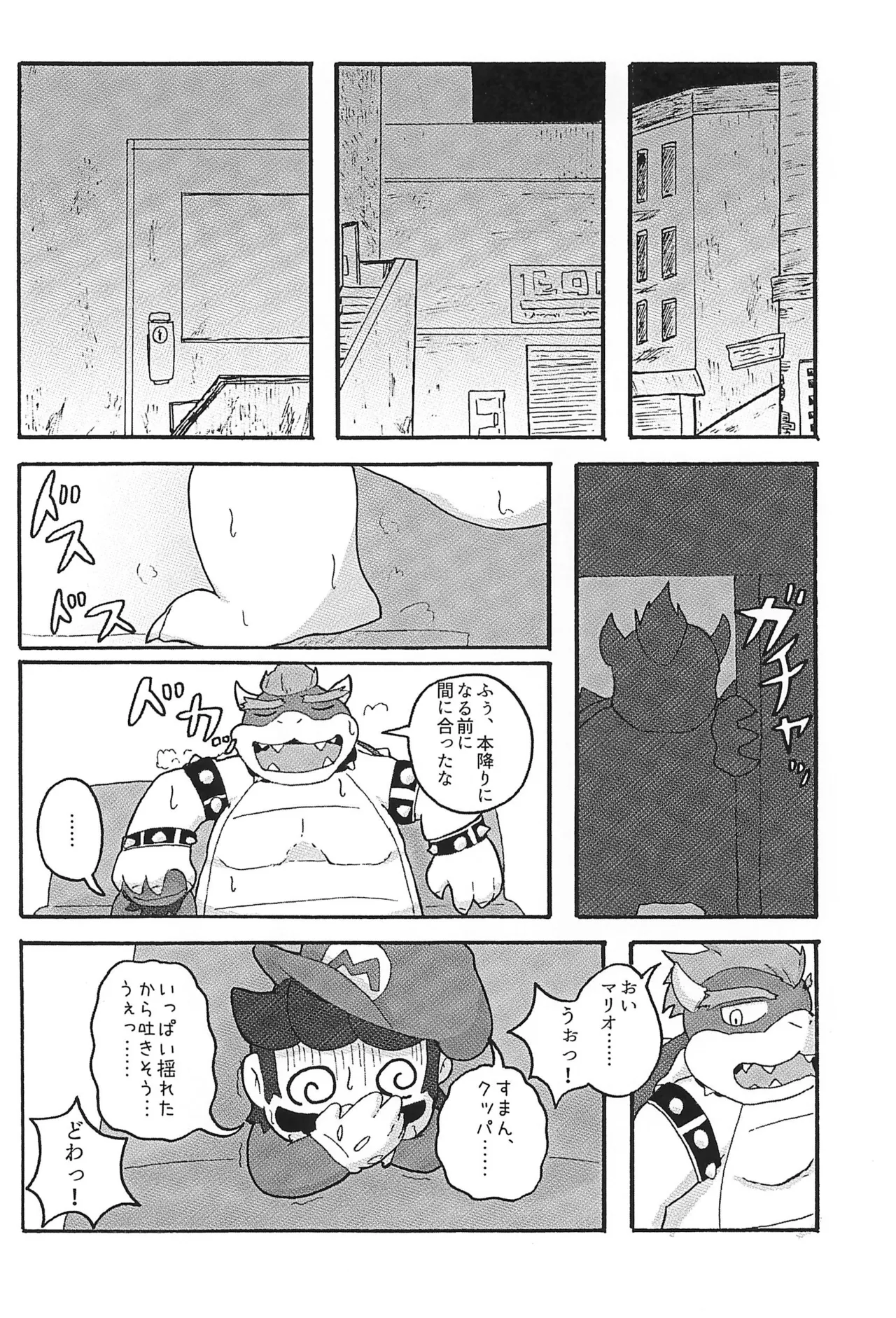 素直になれなくて - page10