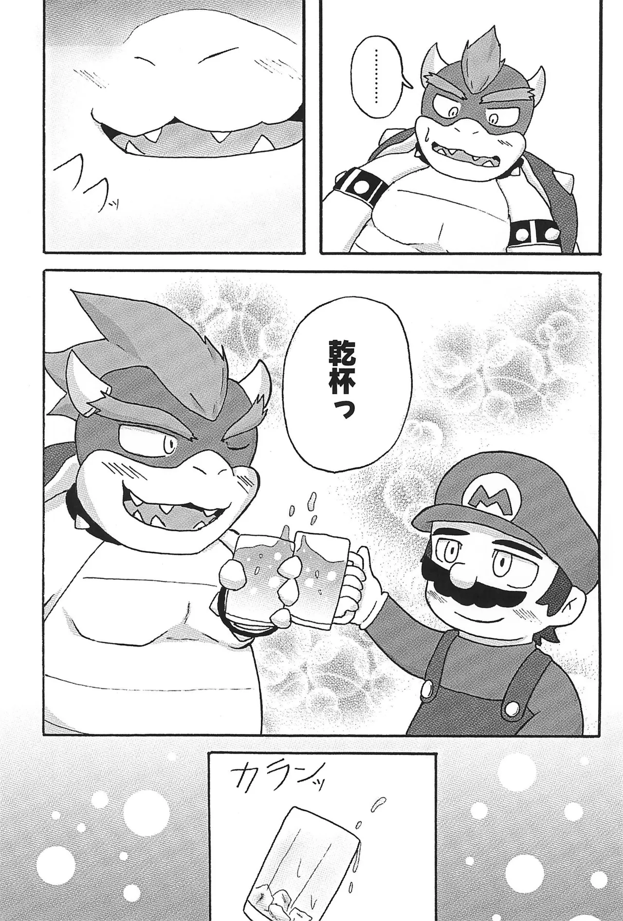 素直になれなくて - page37