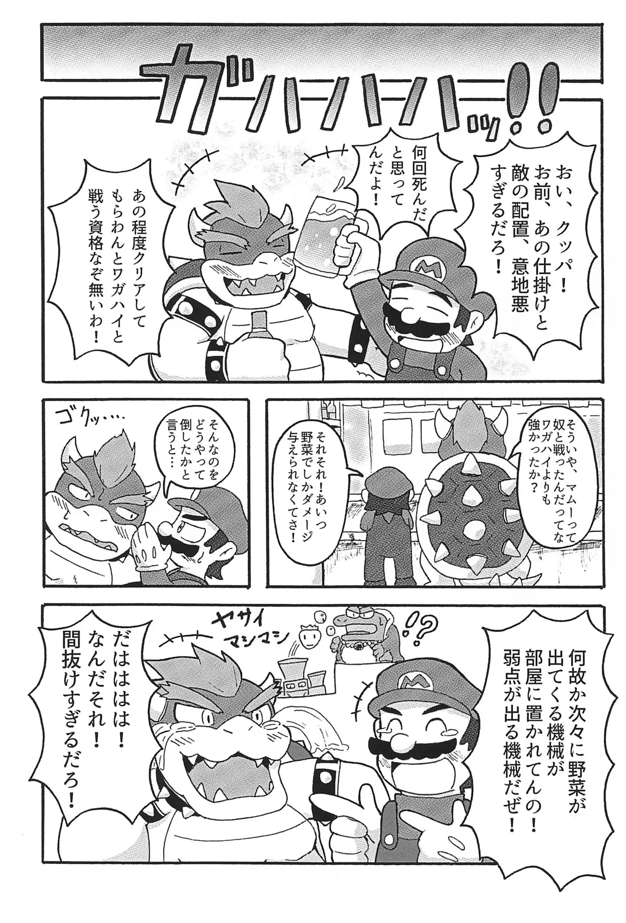 素直になれなくて - page7