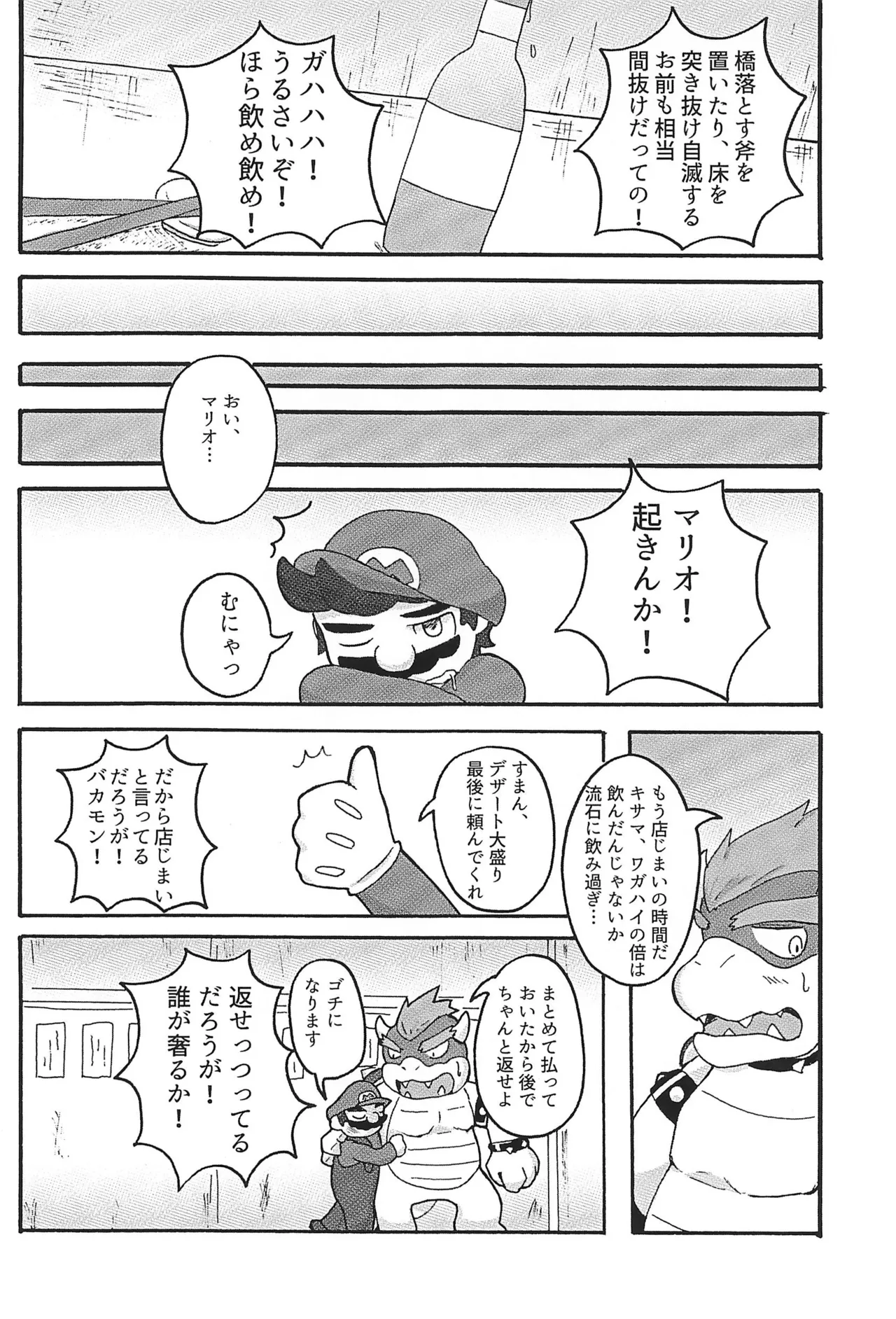 素直になれなくて - page8