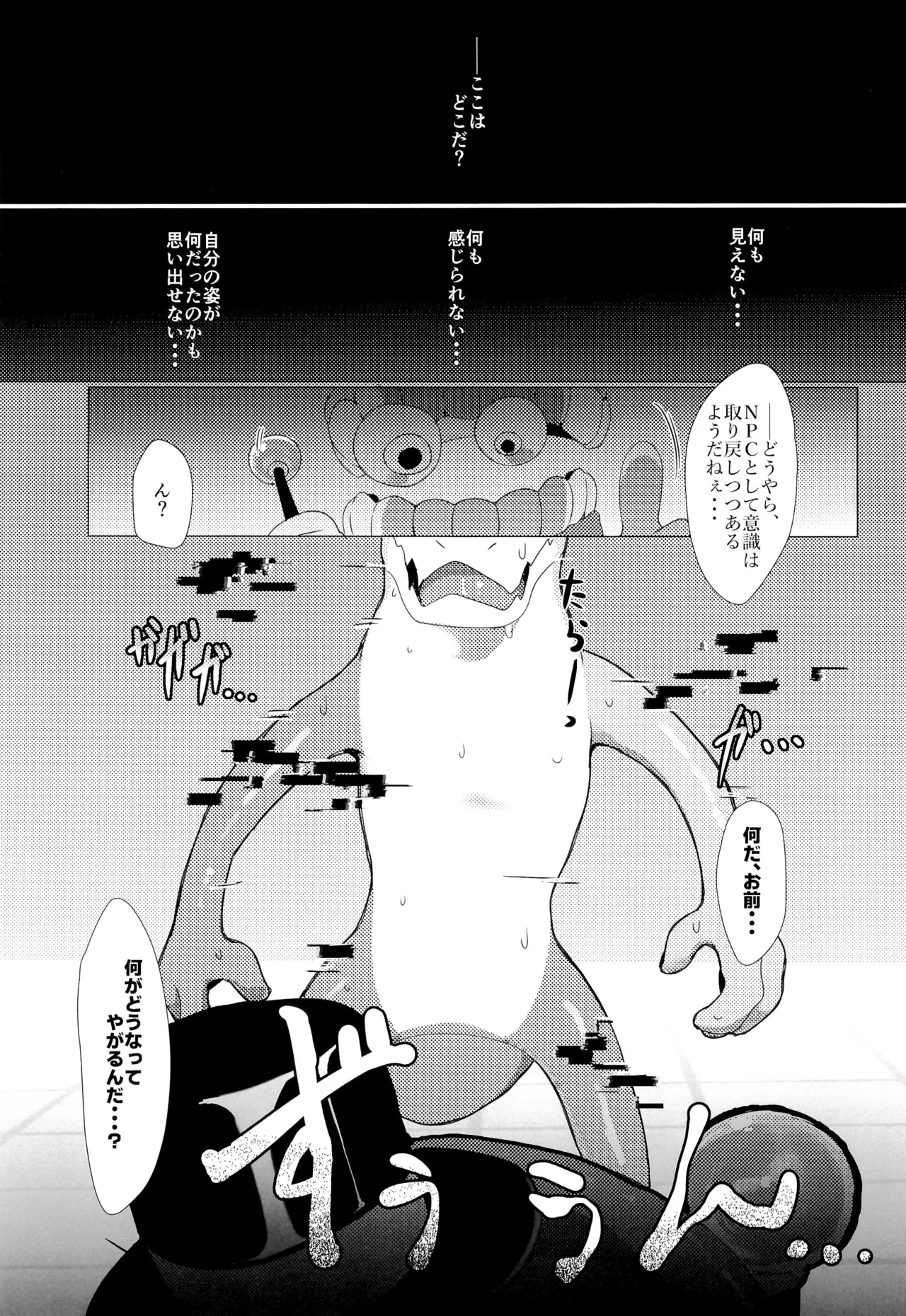 GUMMI SO GoooD!! - page5