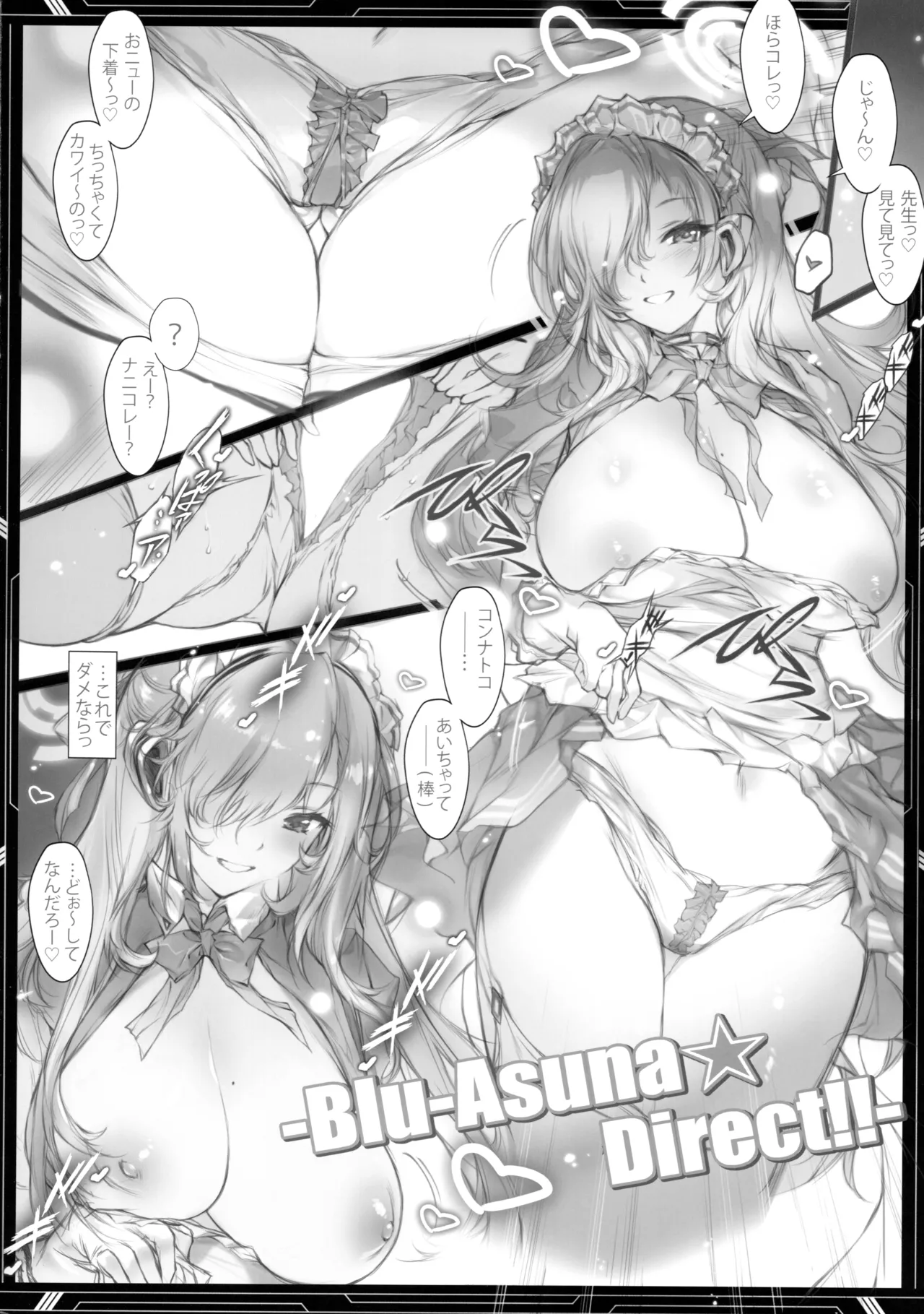 -Blu-Asuna☆Direct!!- - page4