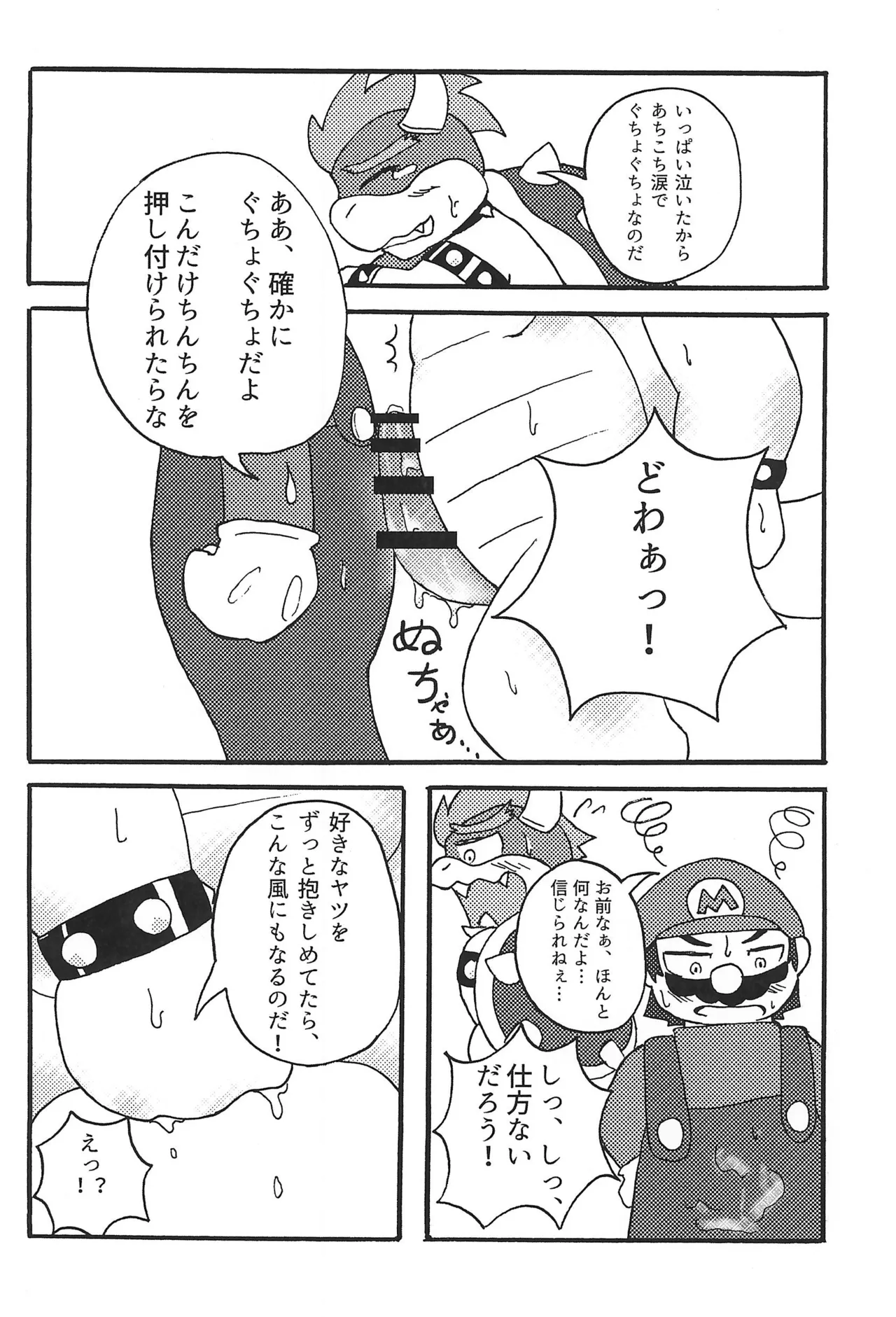 素直になれたらその時は… - page18