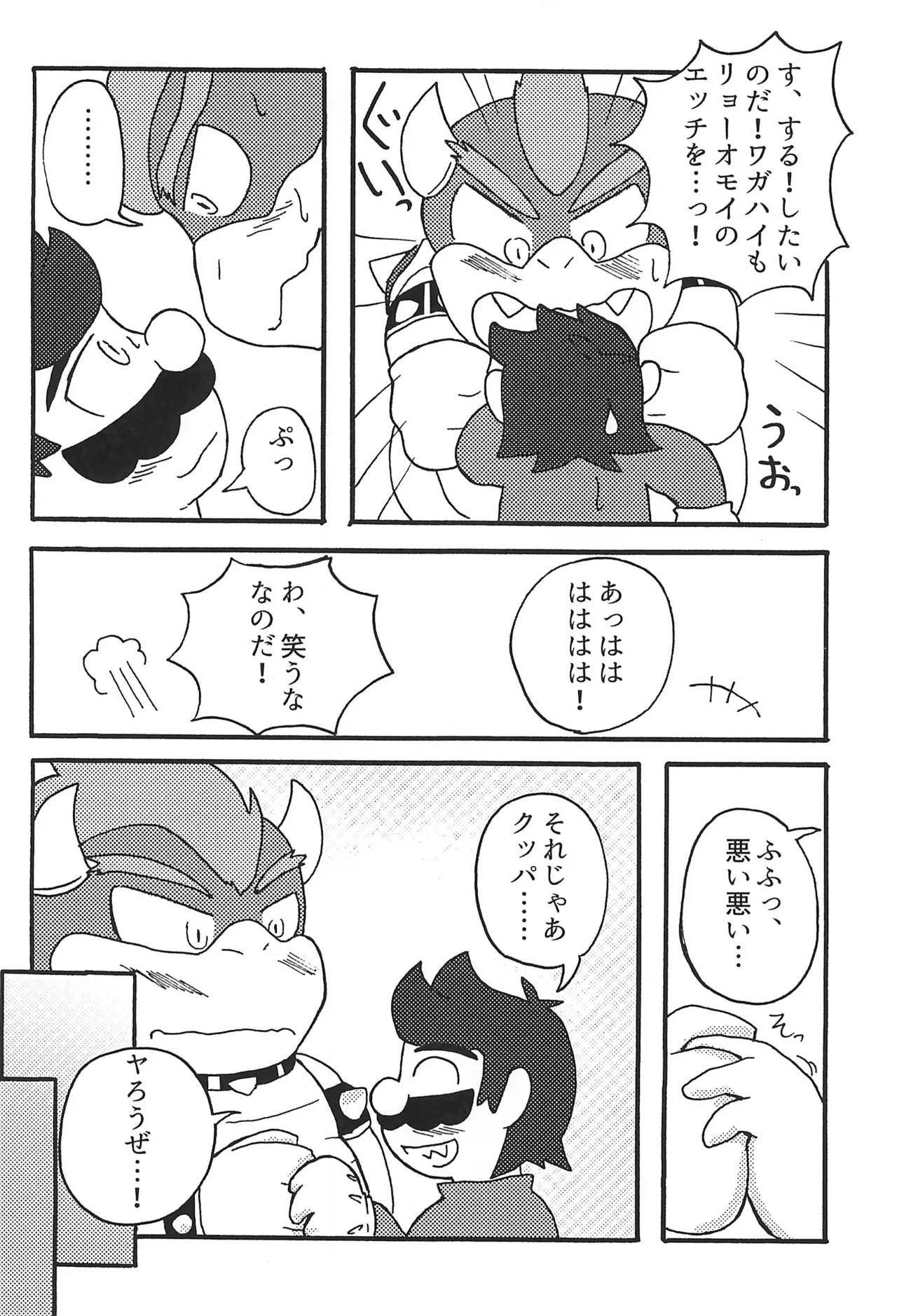 素直になれたらその時は… - page20