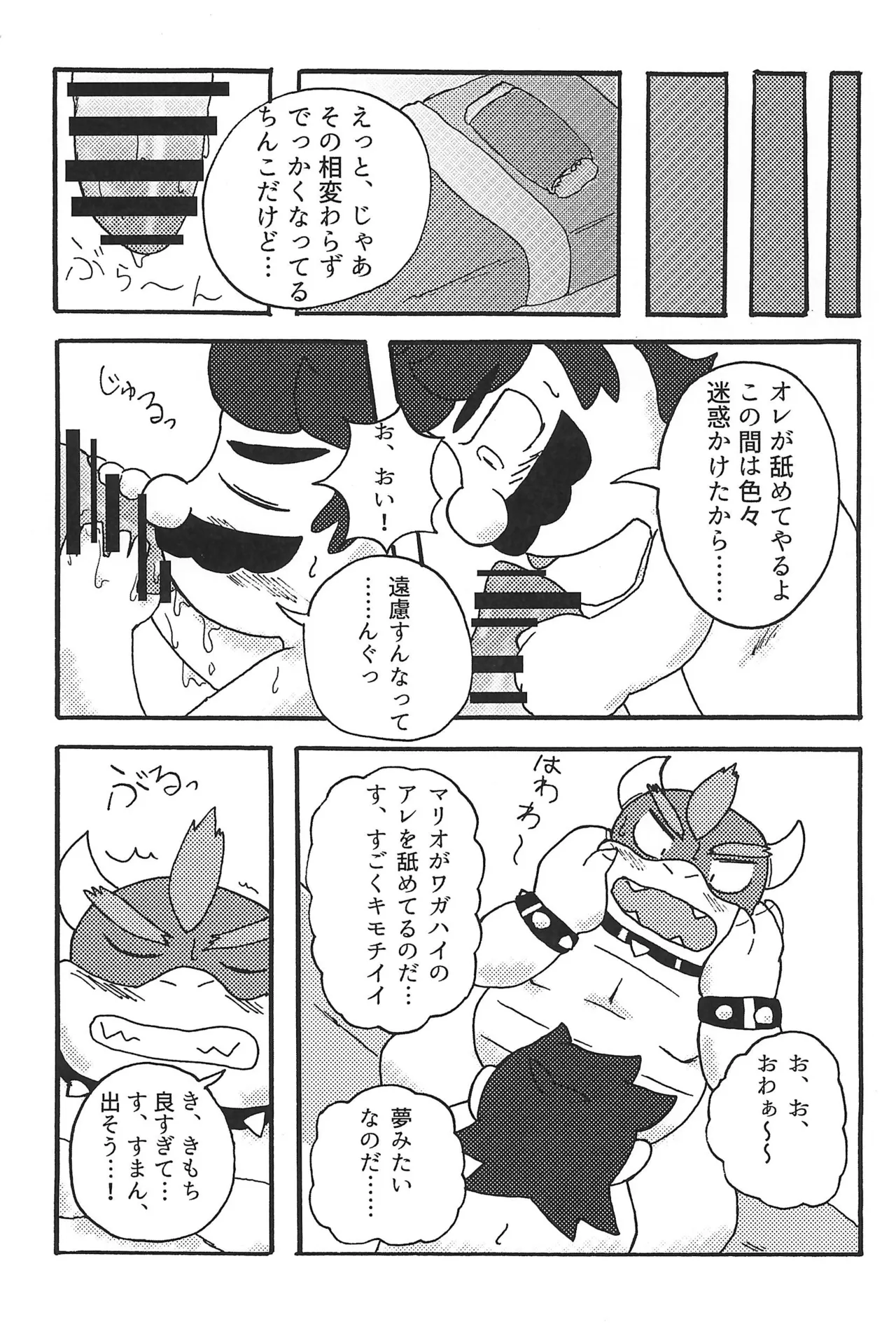 素直になれたらその時は… - page21