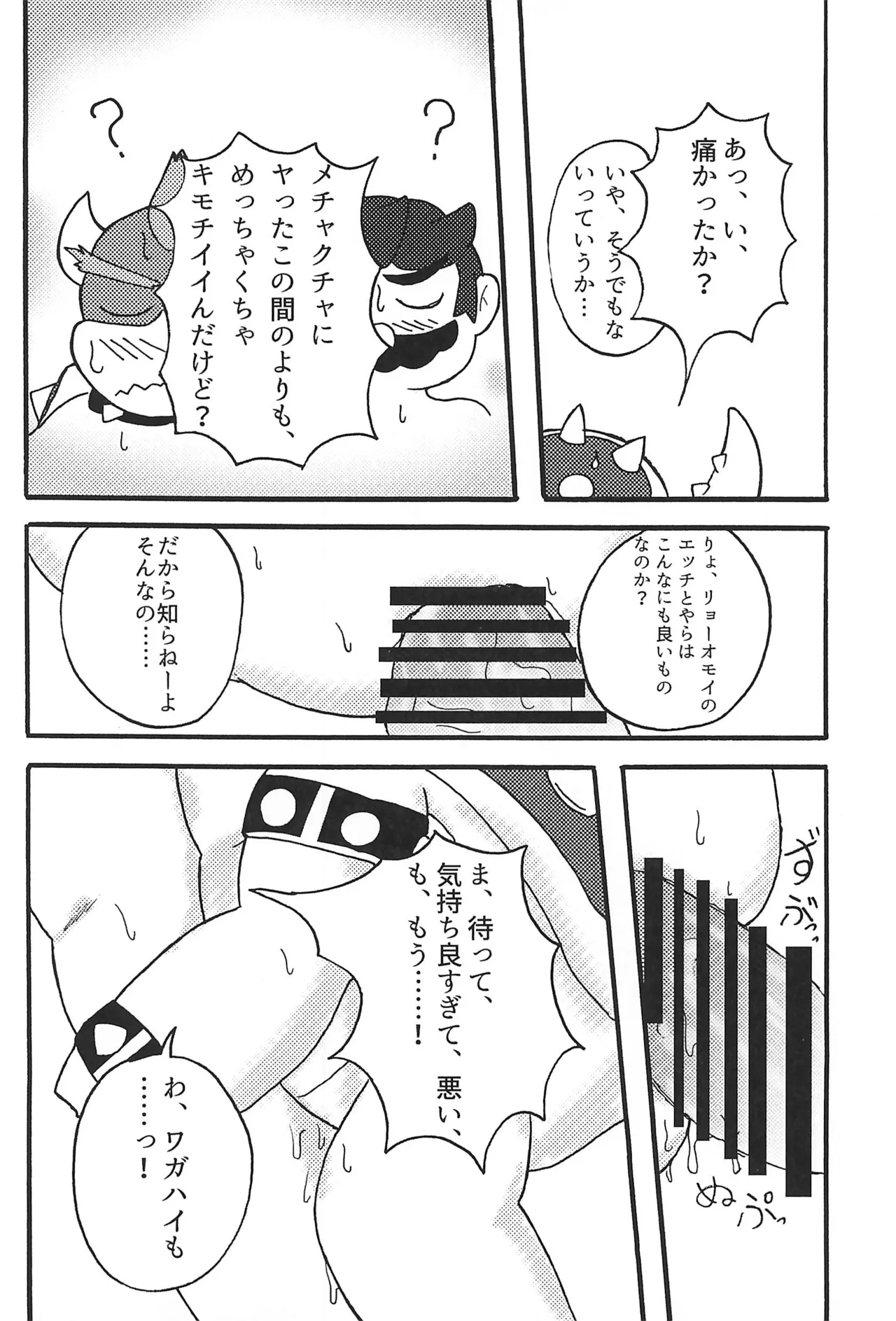 素直になれたらその時は… - page26