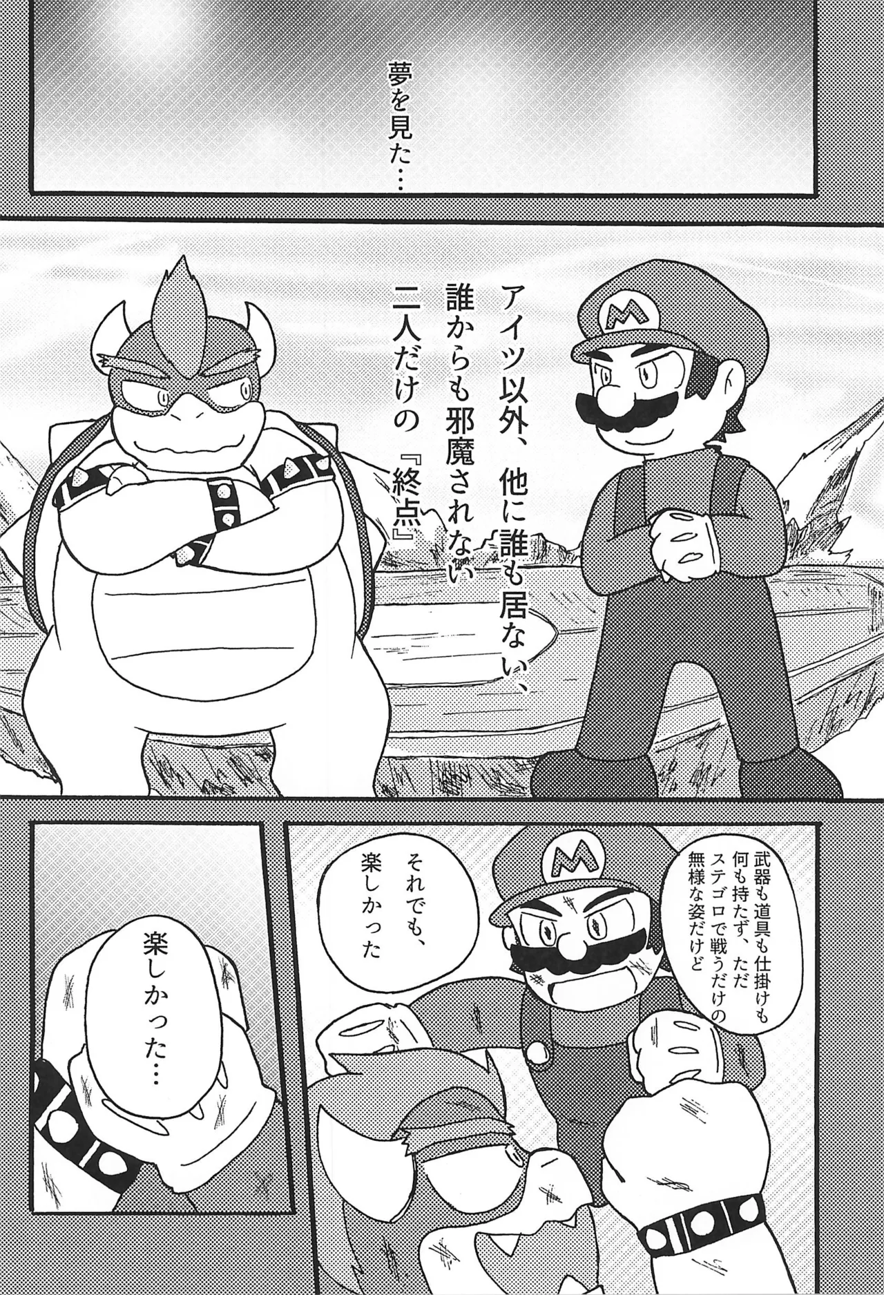 素直になれたらその時は… - page34