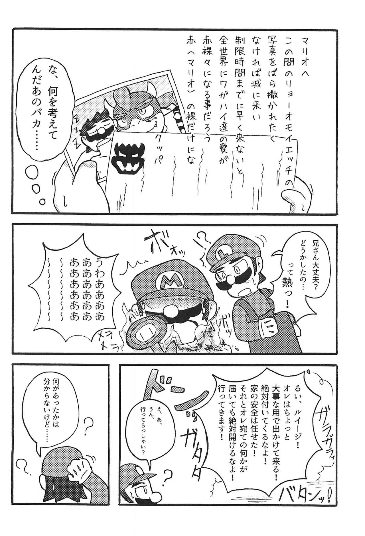 素直になれたらその時は… - page36