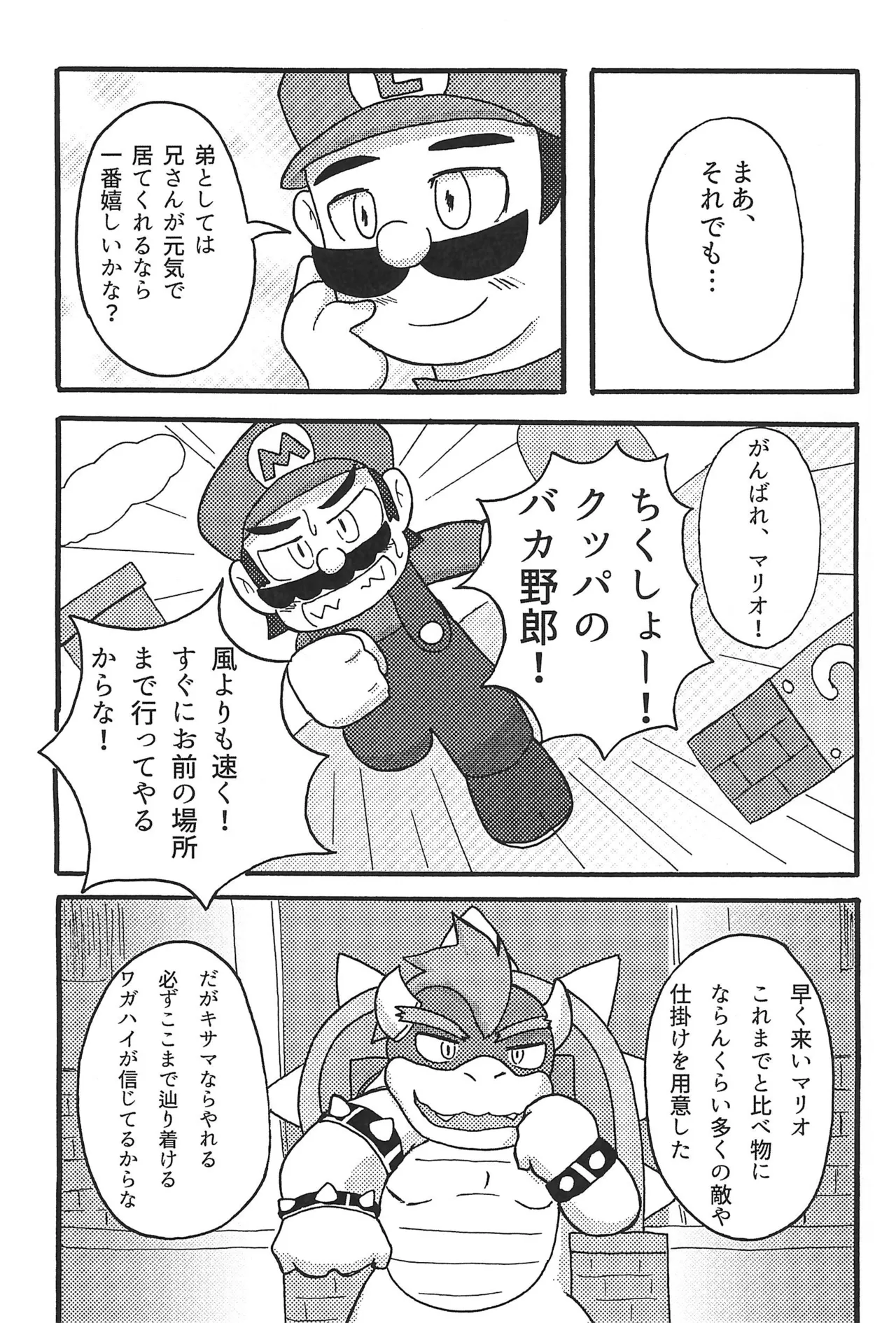 素直になれたらその時は… - page37
