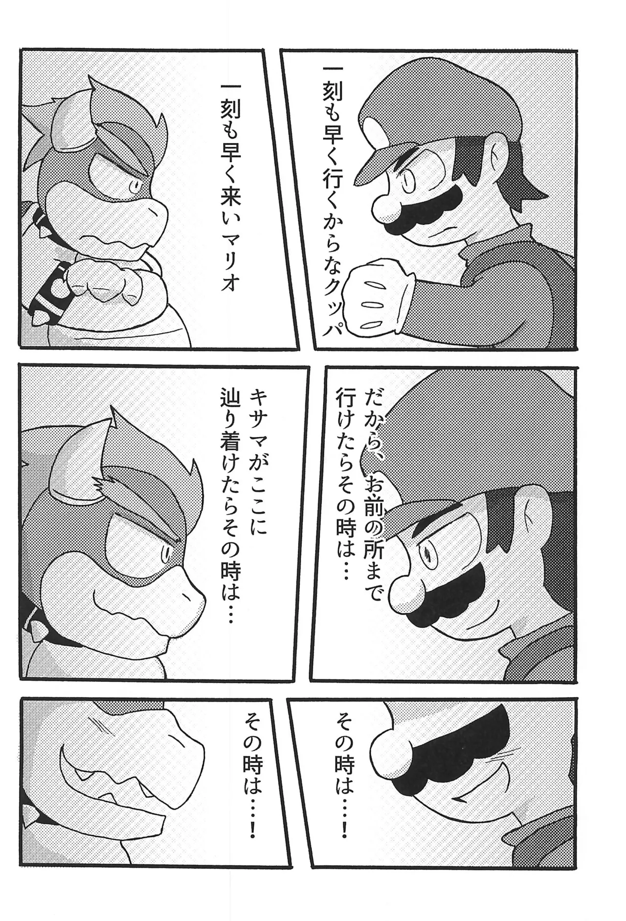 素直になれたらその時は… - page38