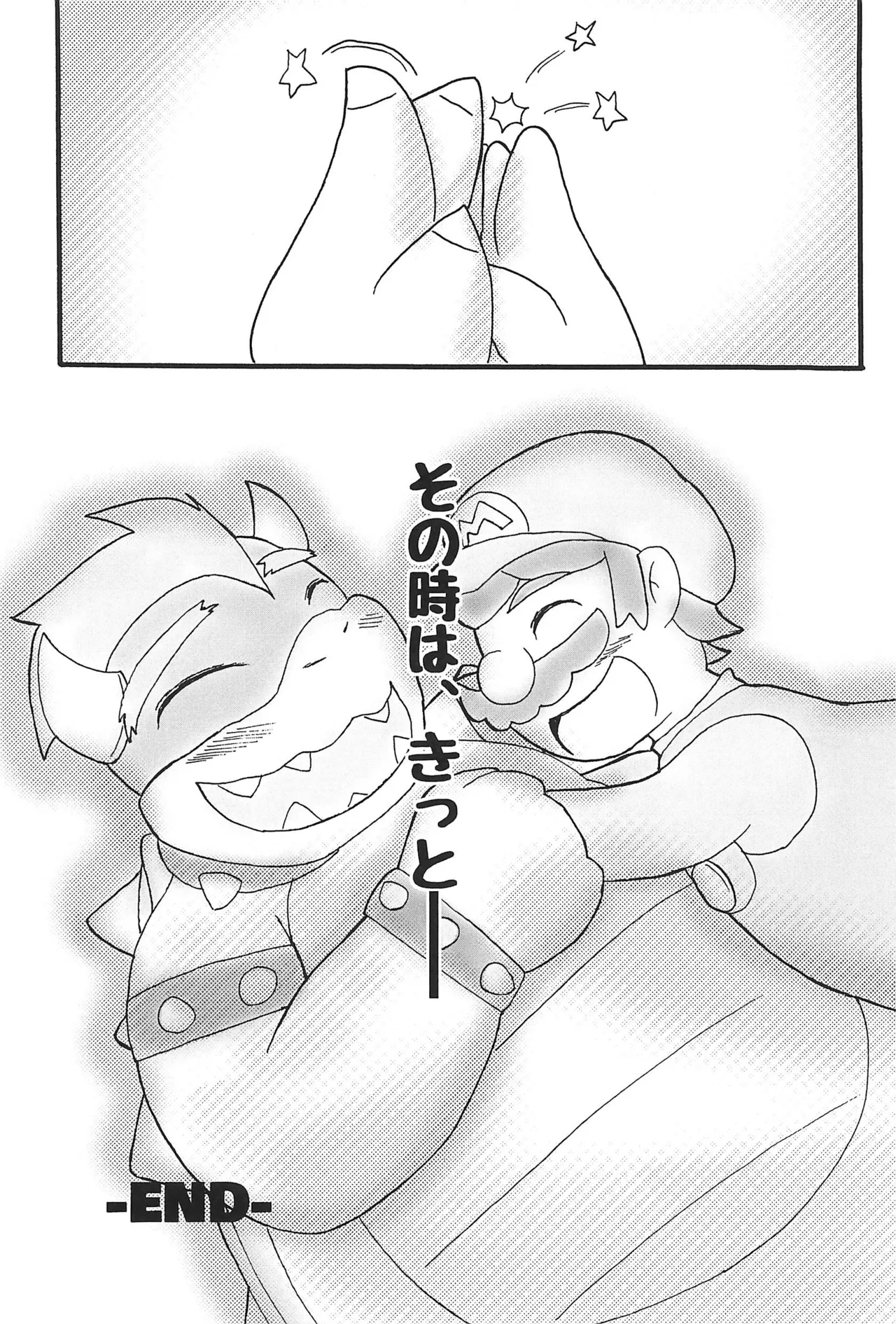 素直になれたらその時は… - page39