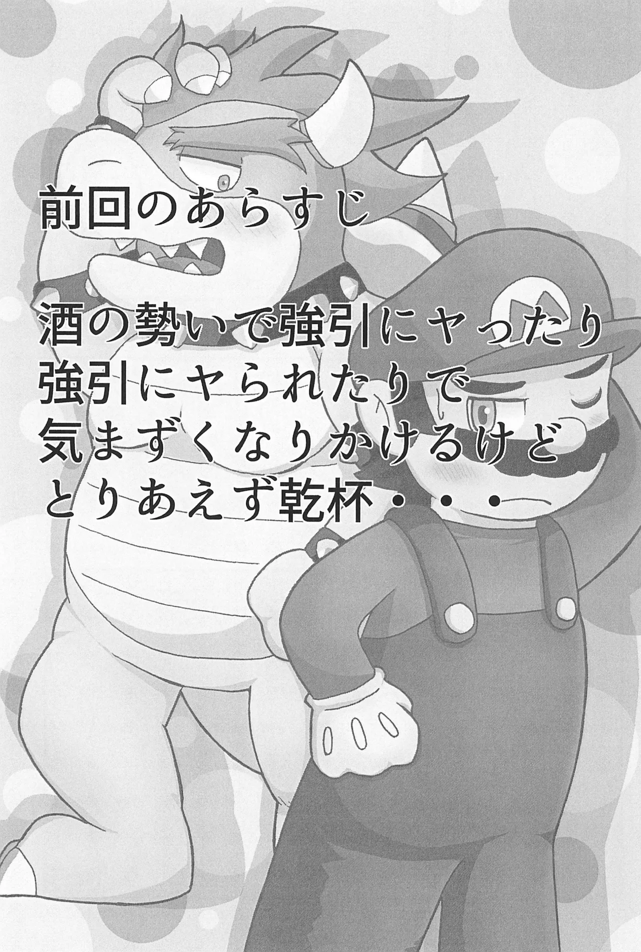 素直になれたらその時は… - page5