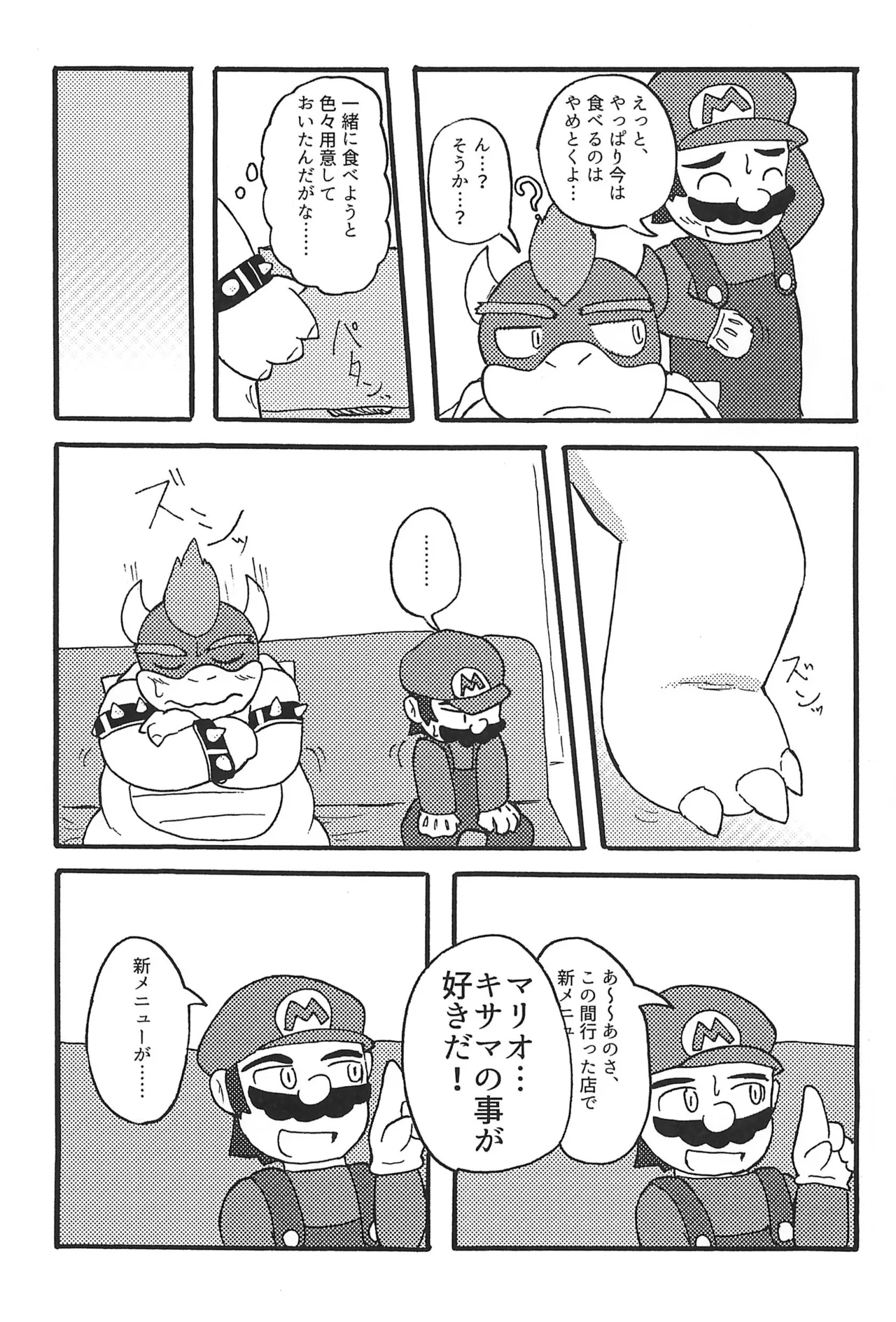 素直になれたらその時は… - page9