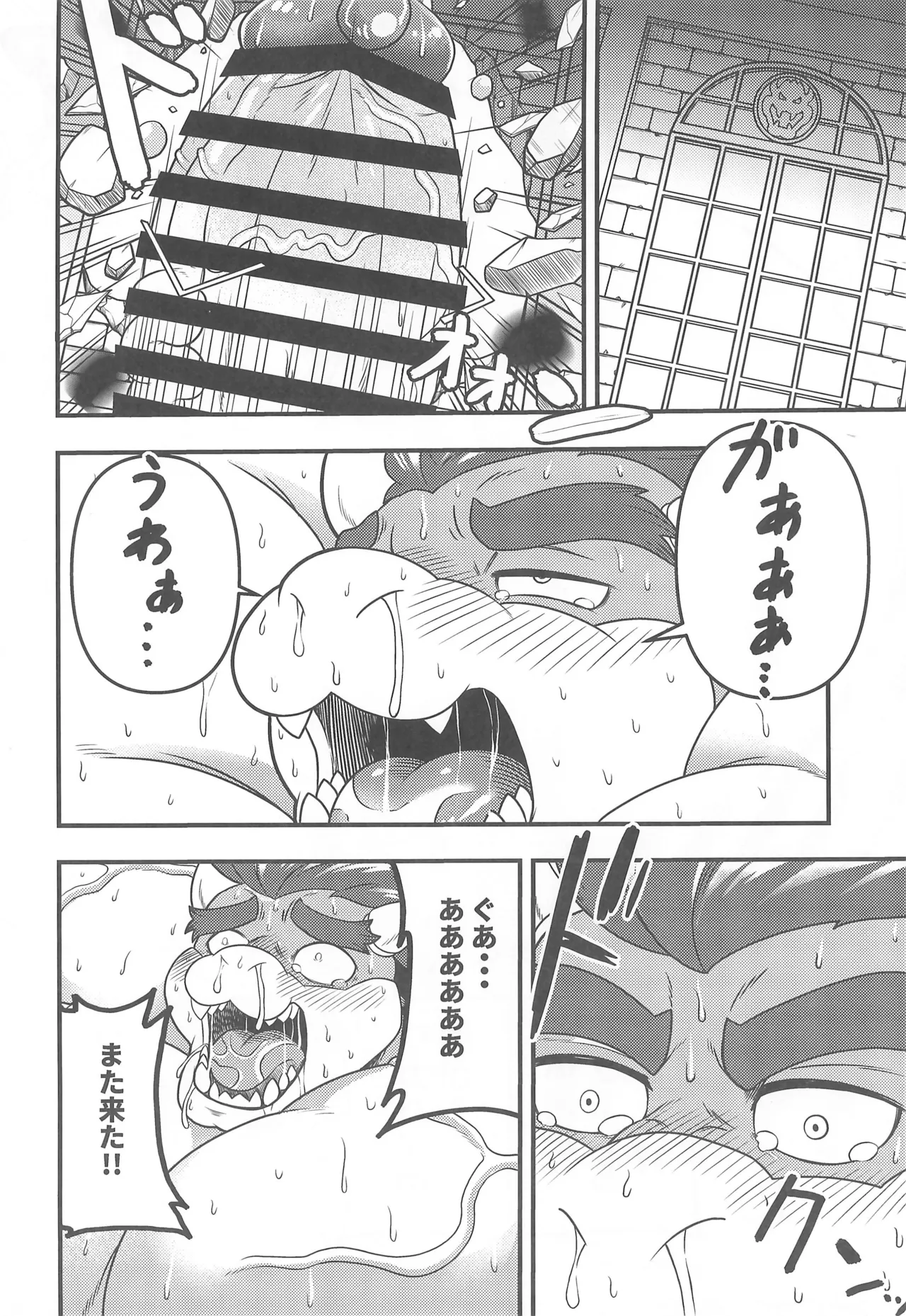 OVER GROWTH - page24