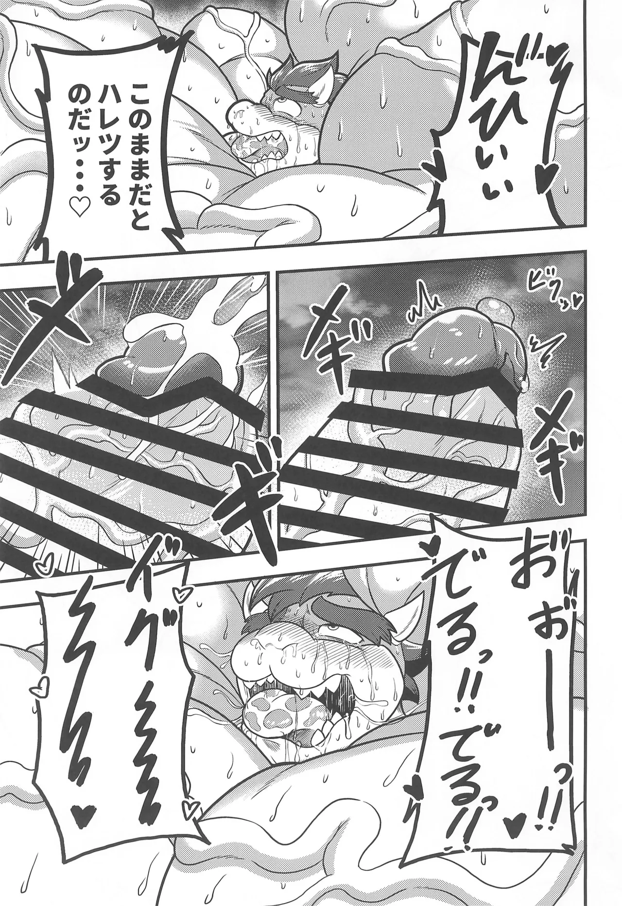 OVER GROWTH - page29