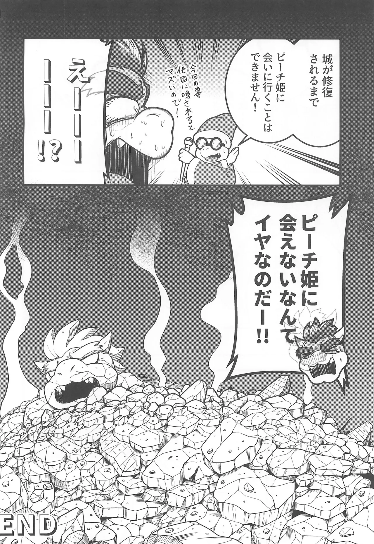 OVER GROWTH - page34