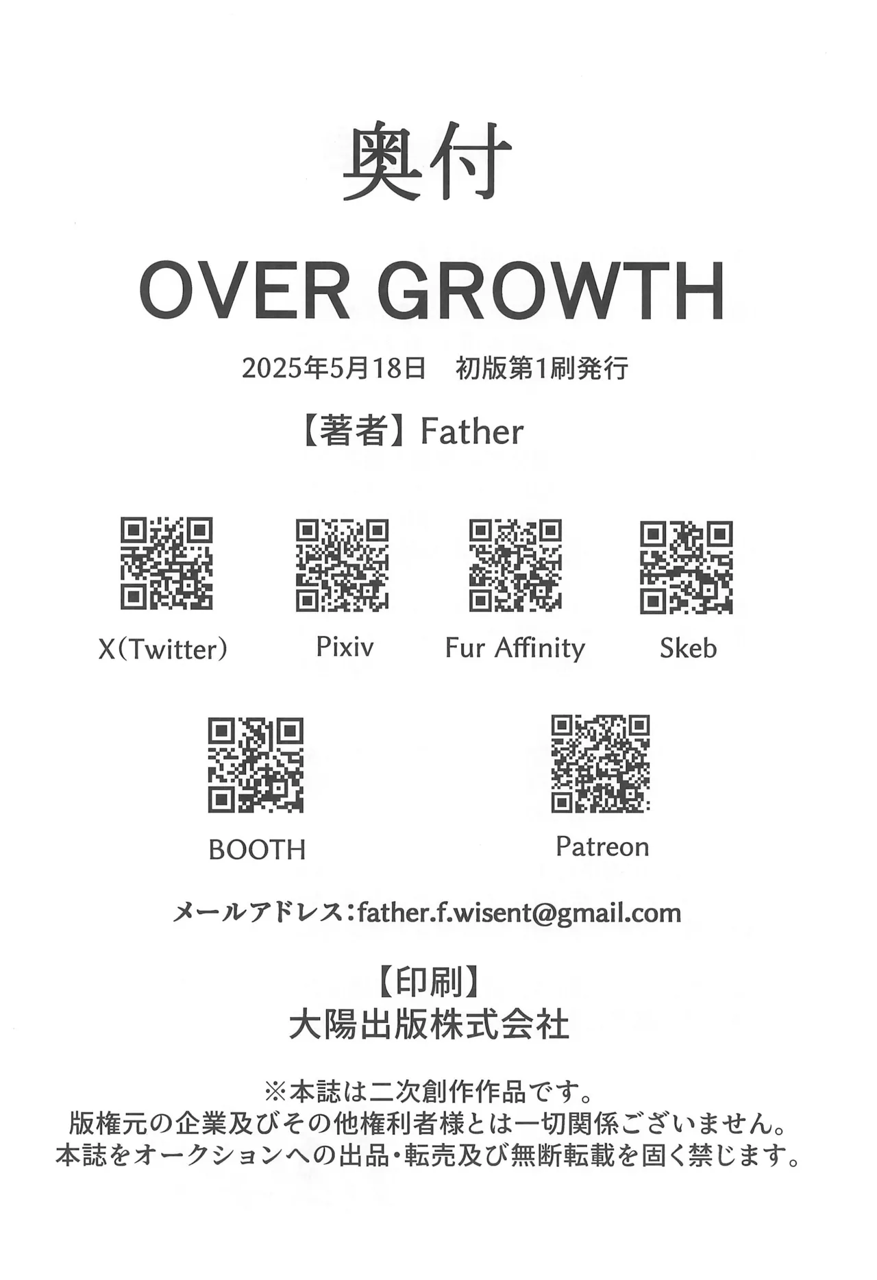 OVER GROWTH - page36