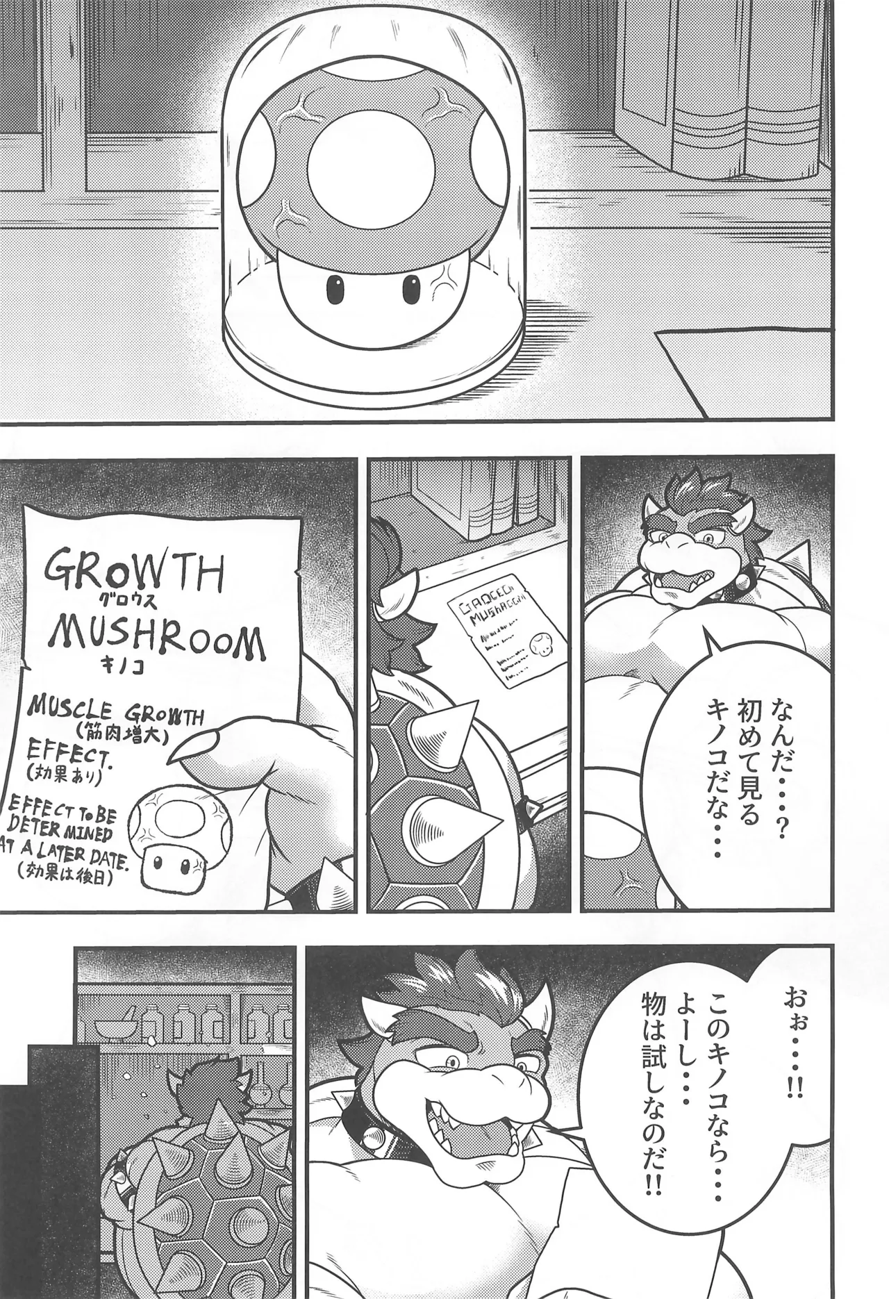 OVER GROWTH - page9