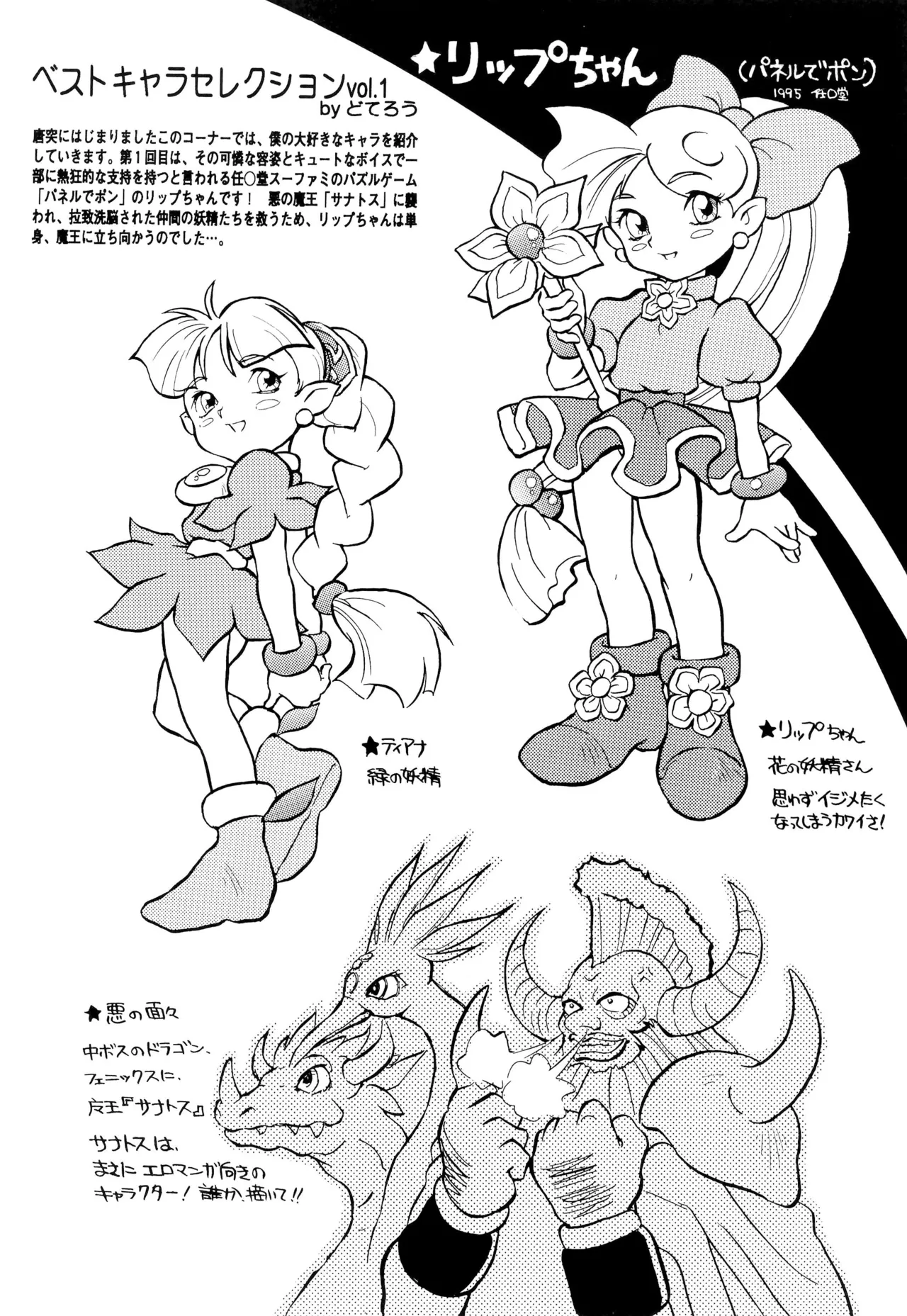 倒錯童話集8 カエルの王子 - page20