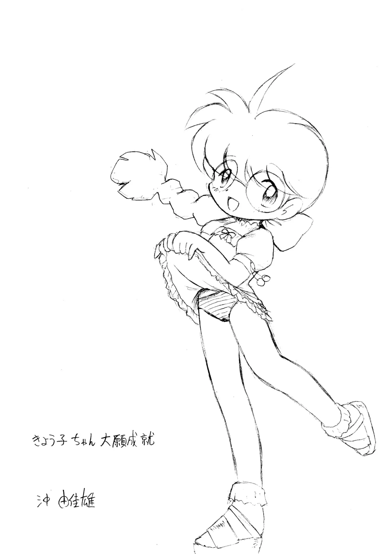 宇宙人GoHoMe - page3