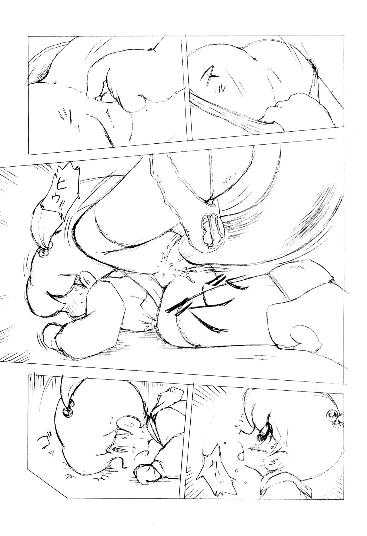 宇宙人GoHoMe - page7