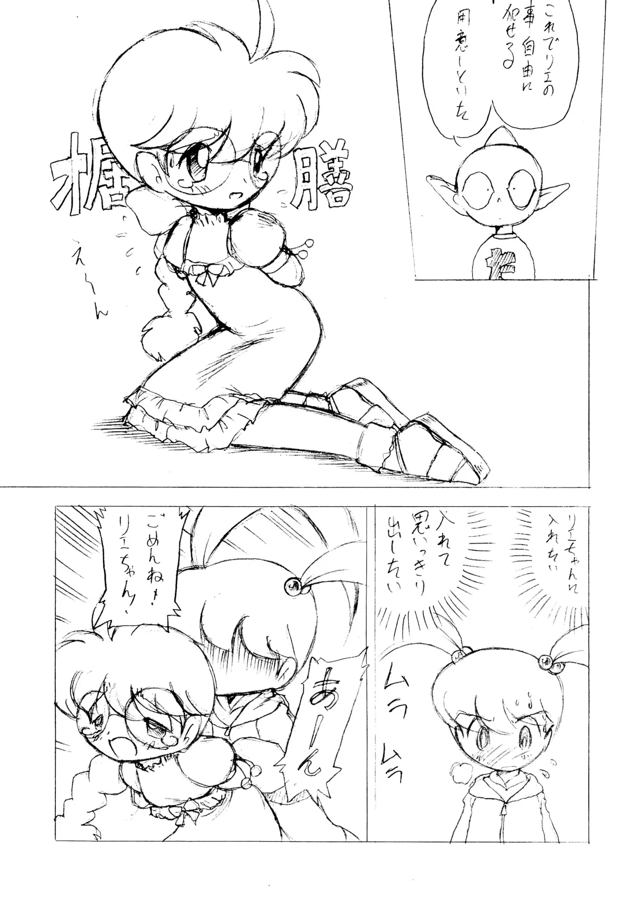 宇宙人GoHoMe - page9