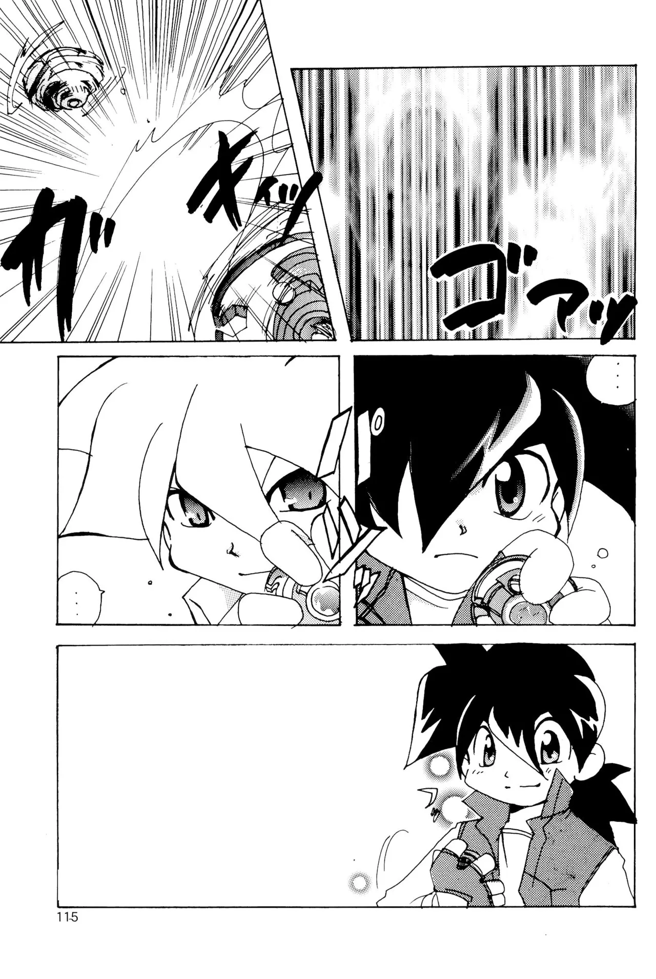 カプセルブック - page115