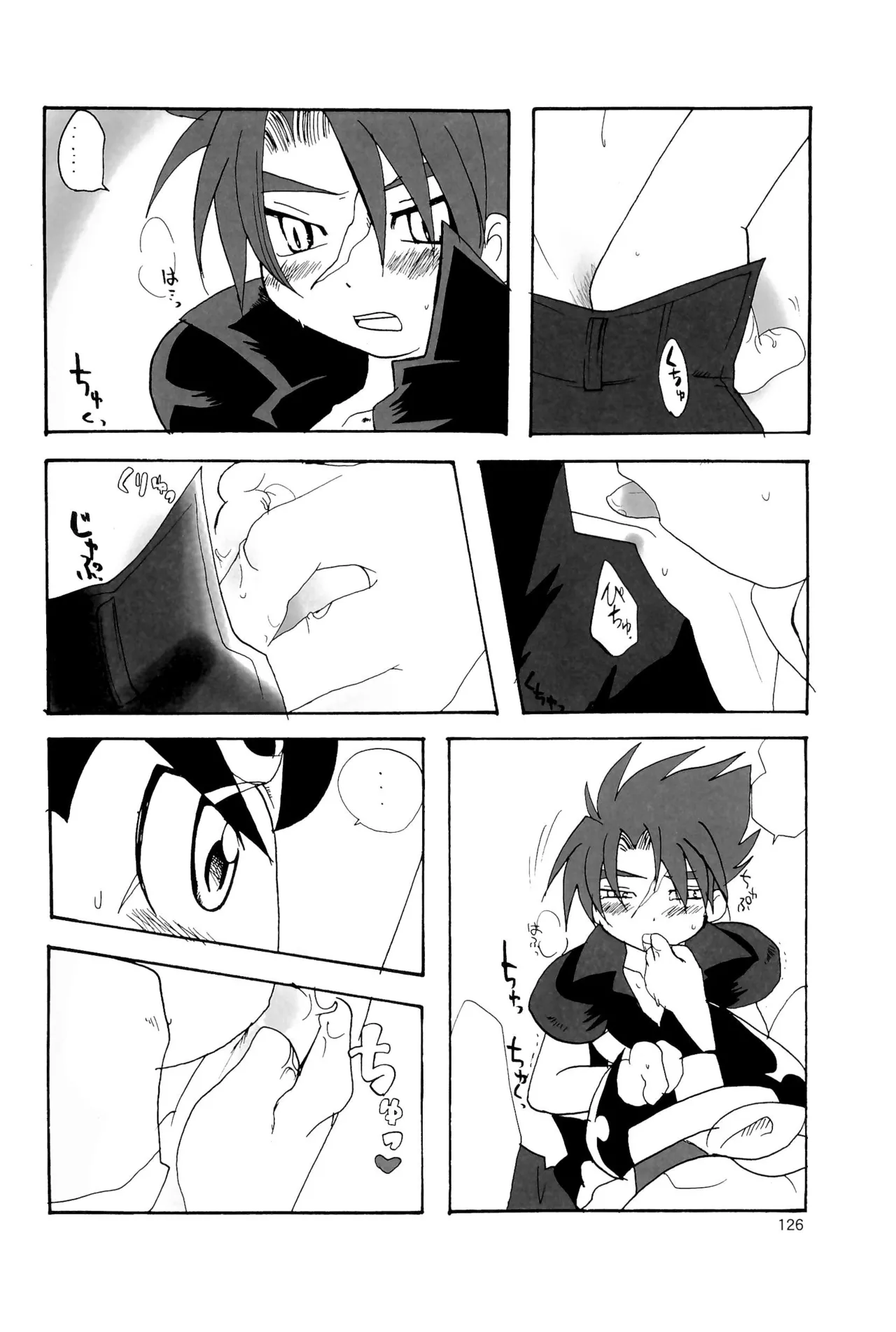 カプセルブック - page126