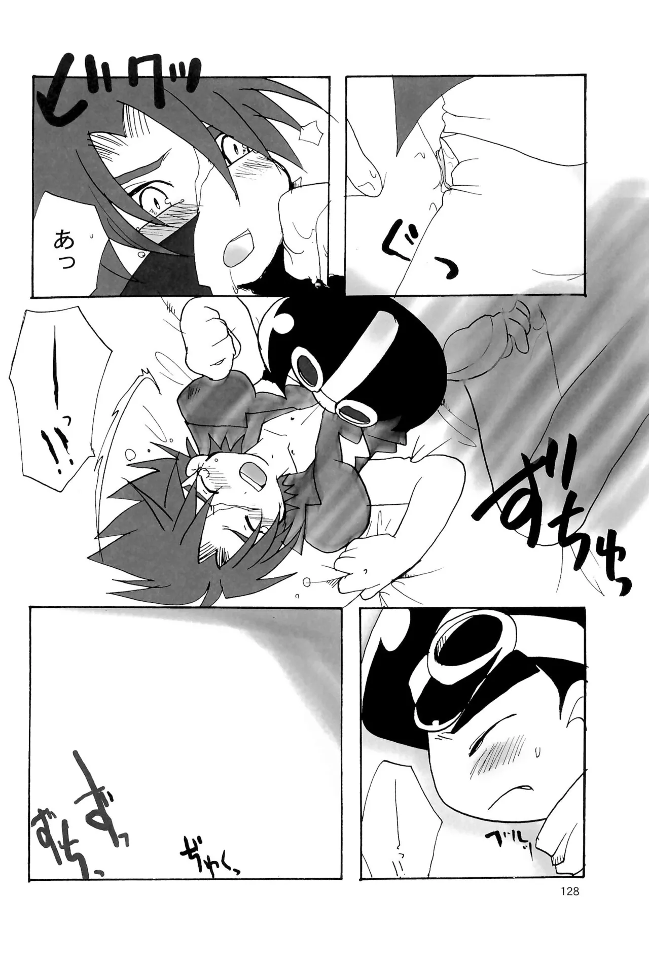 カプセルブック - page128