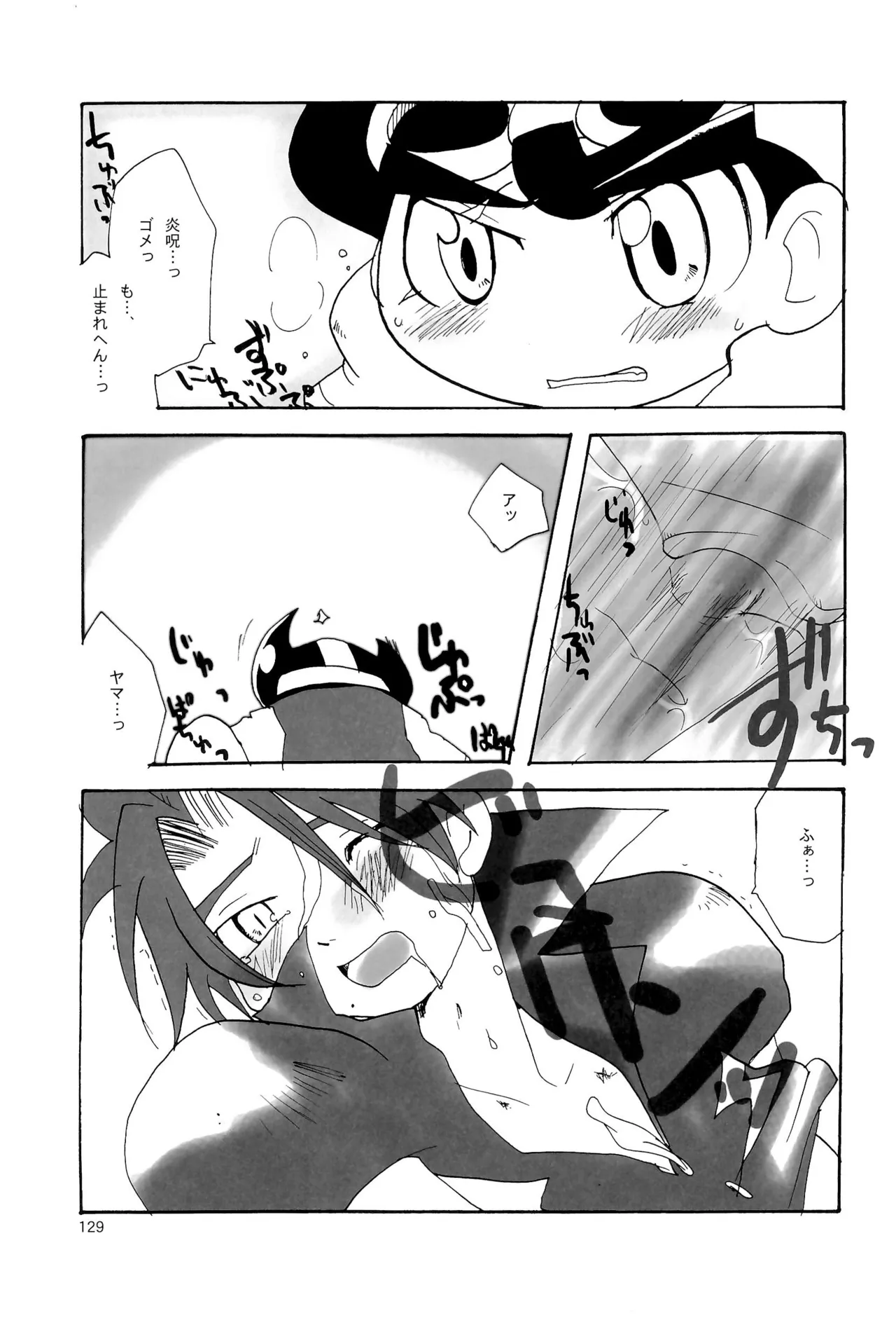 カプセルブック - page129