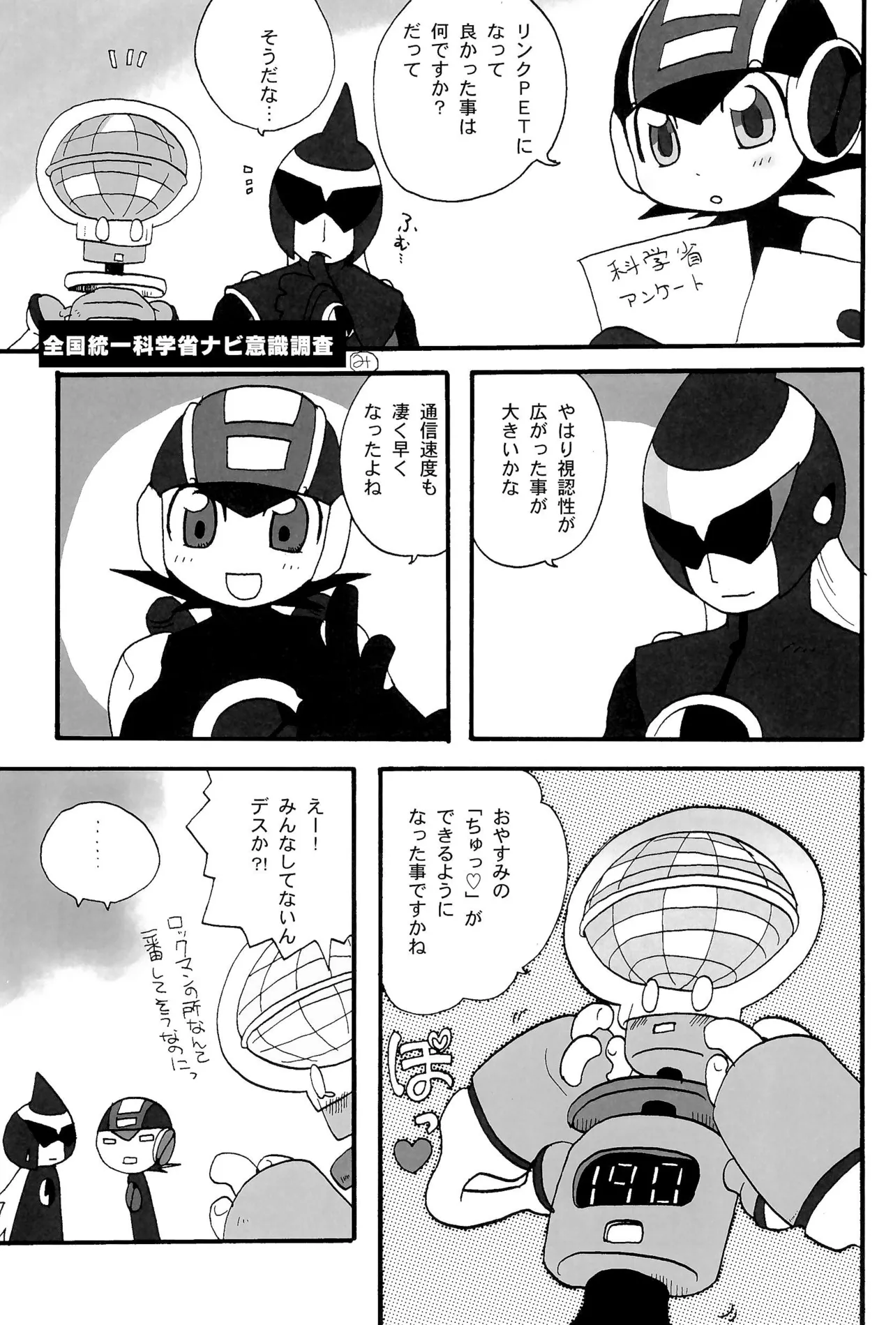 カプセルブック - page39