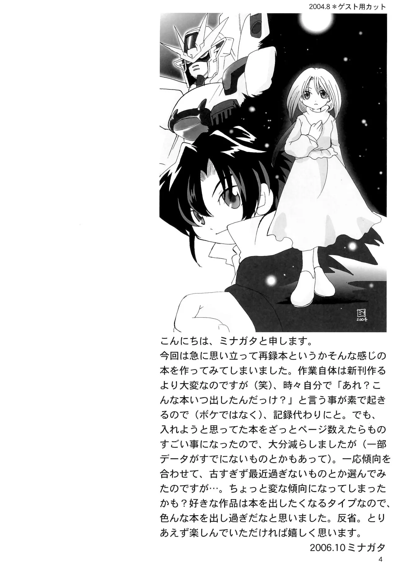 カプセルブック - page4