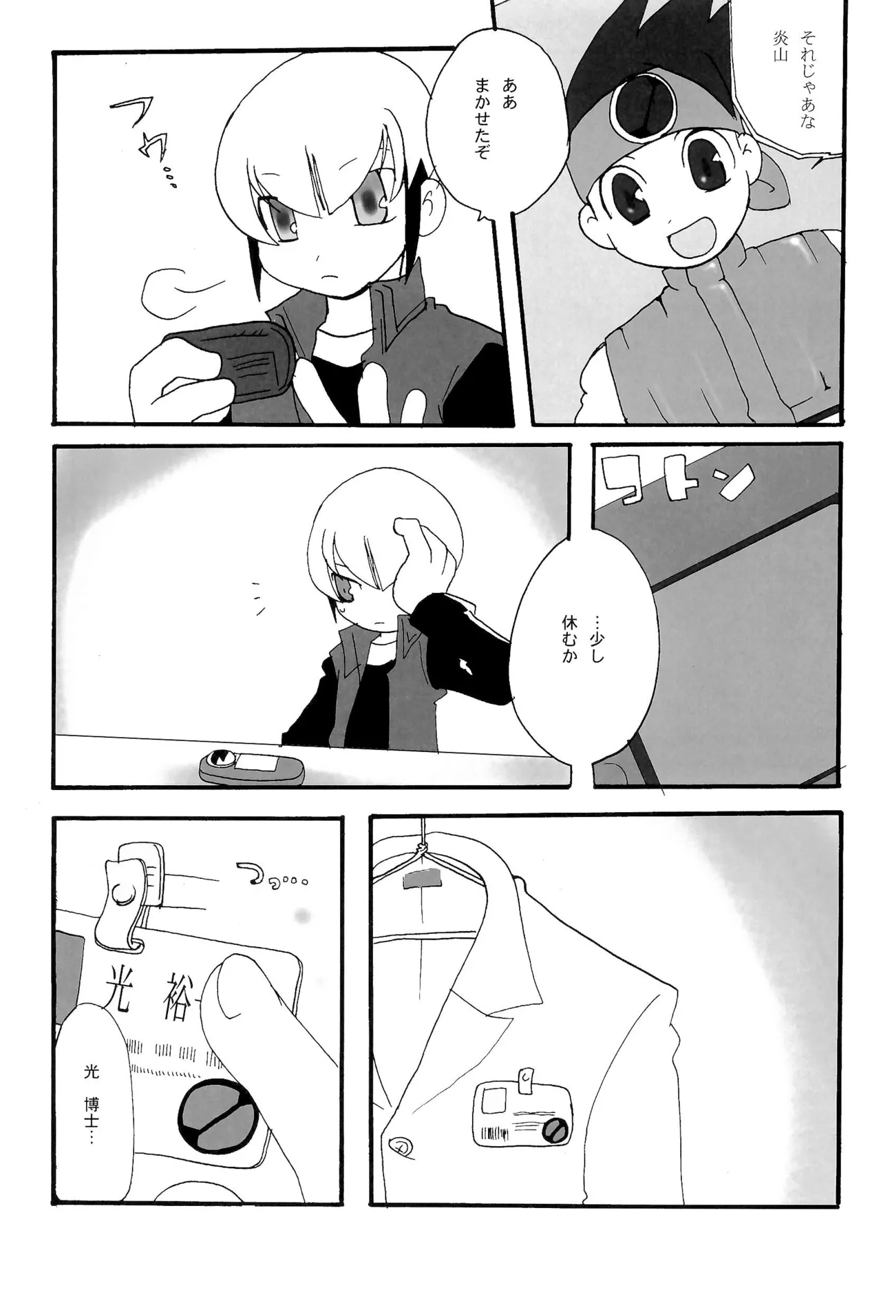 カプセルブック - page41