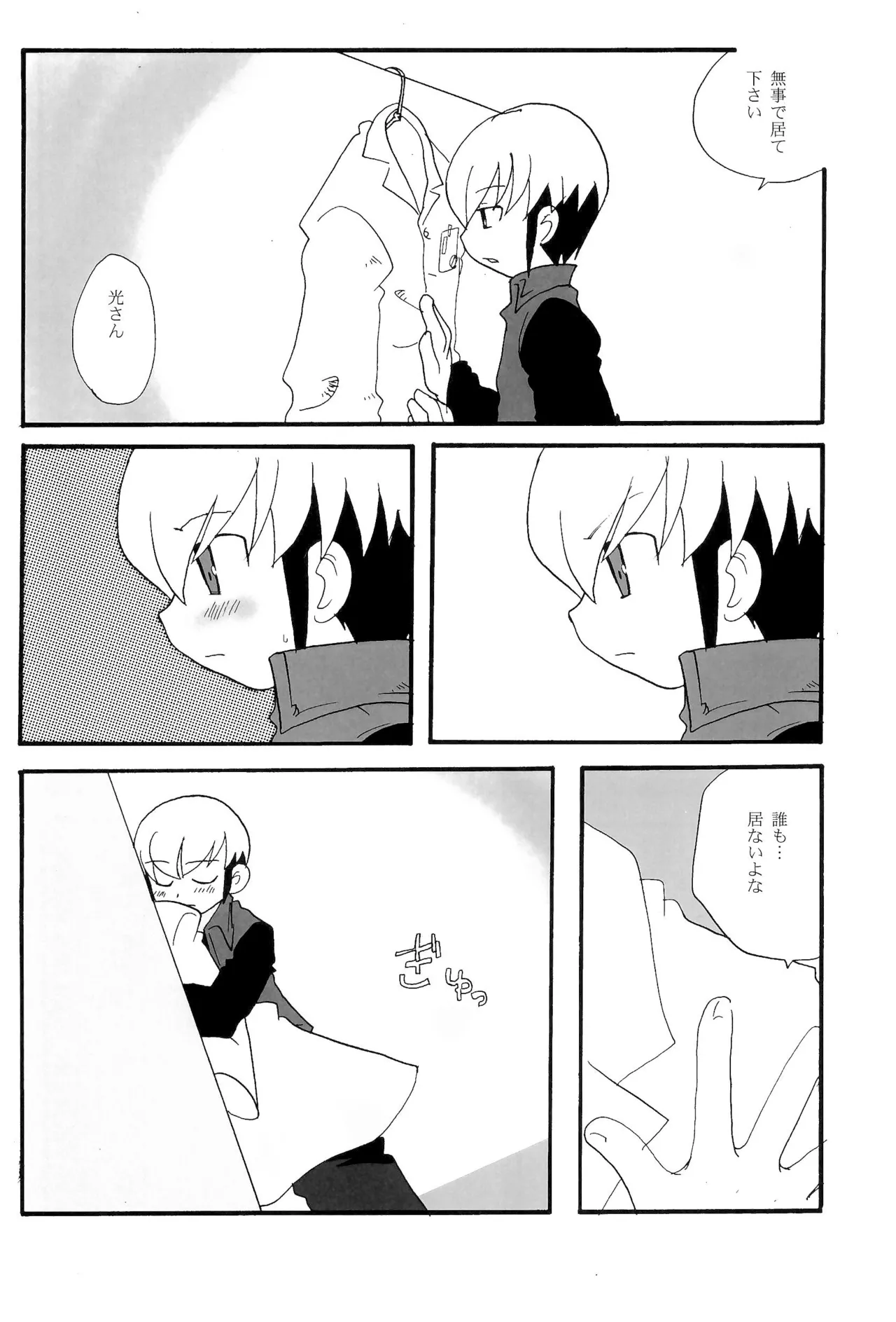 カプセルブック - page42