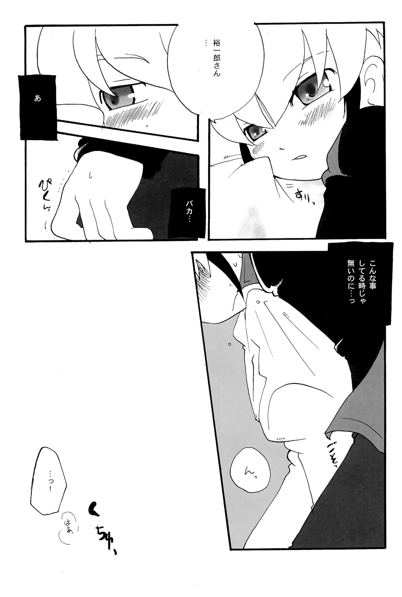 カプセルブック - page43