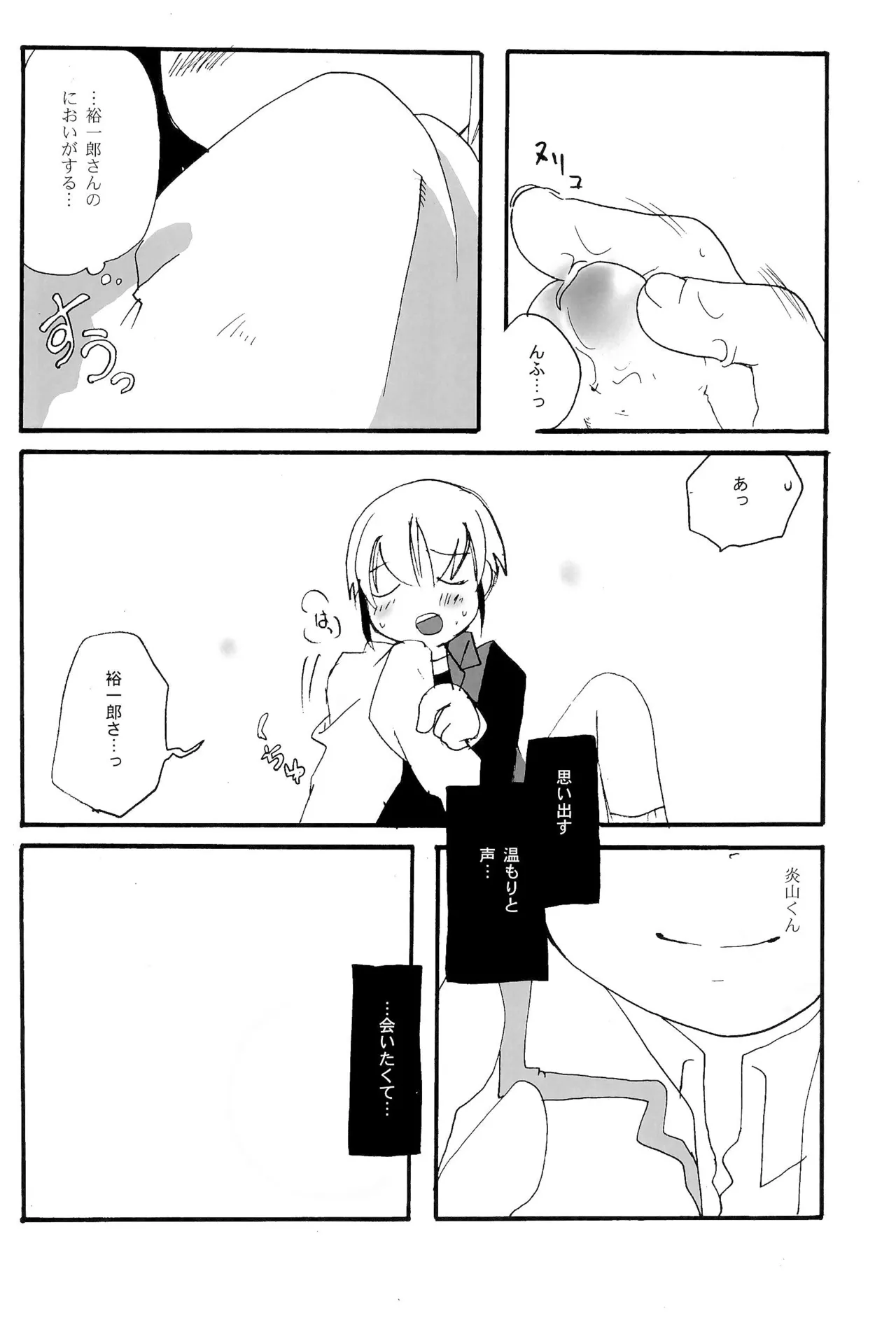 カプセルブック - page44