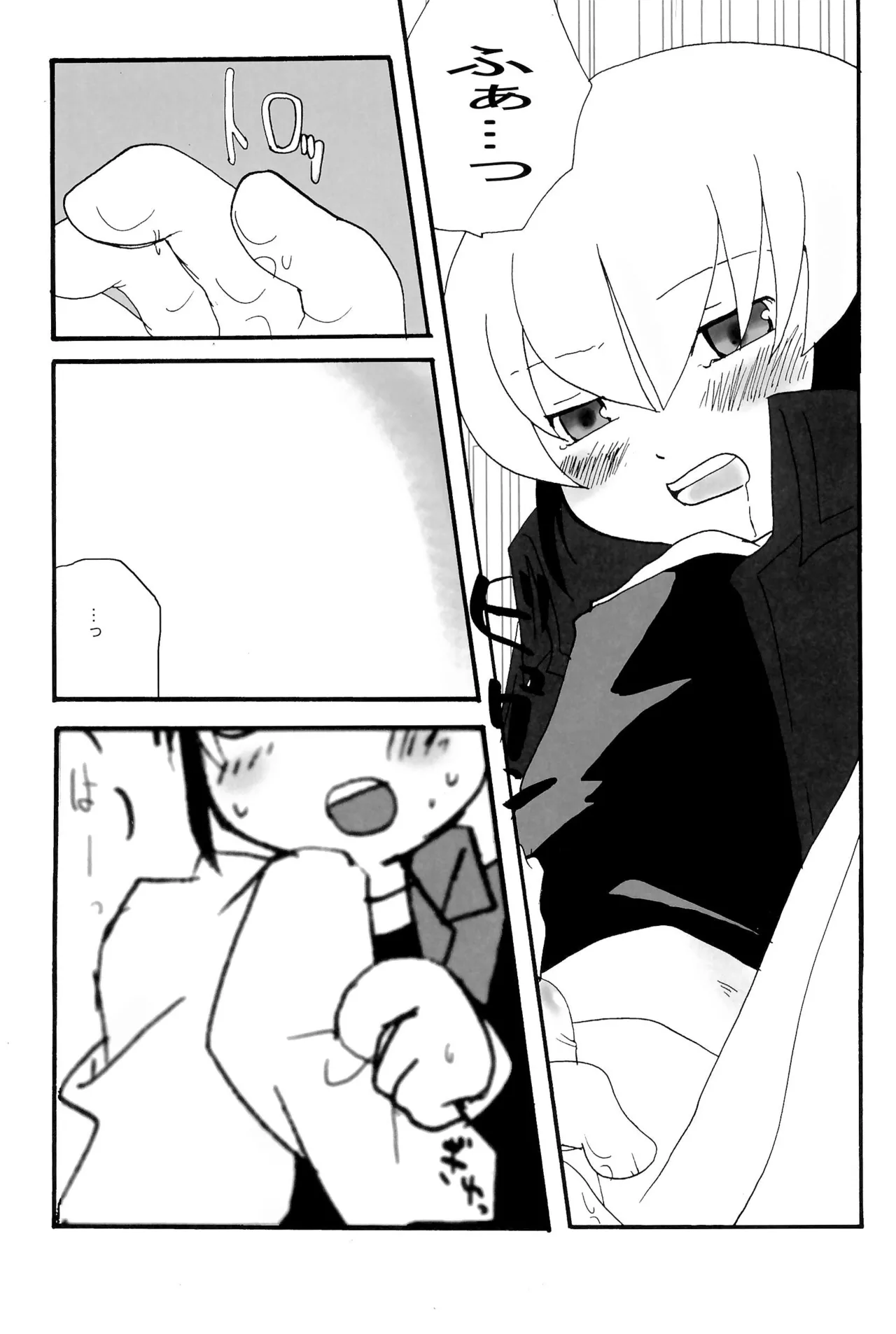 カプセルブック - page45