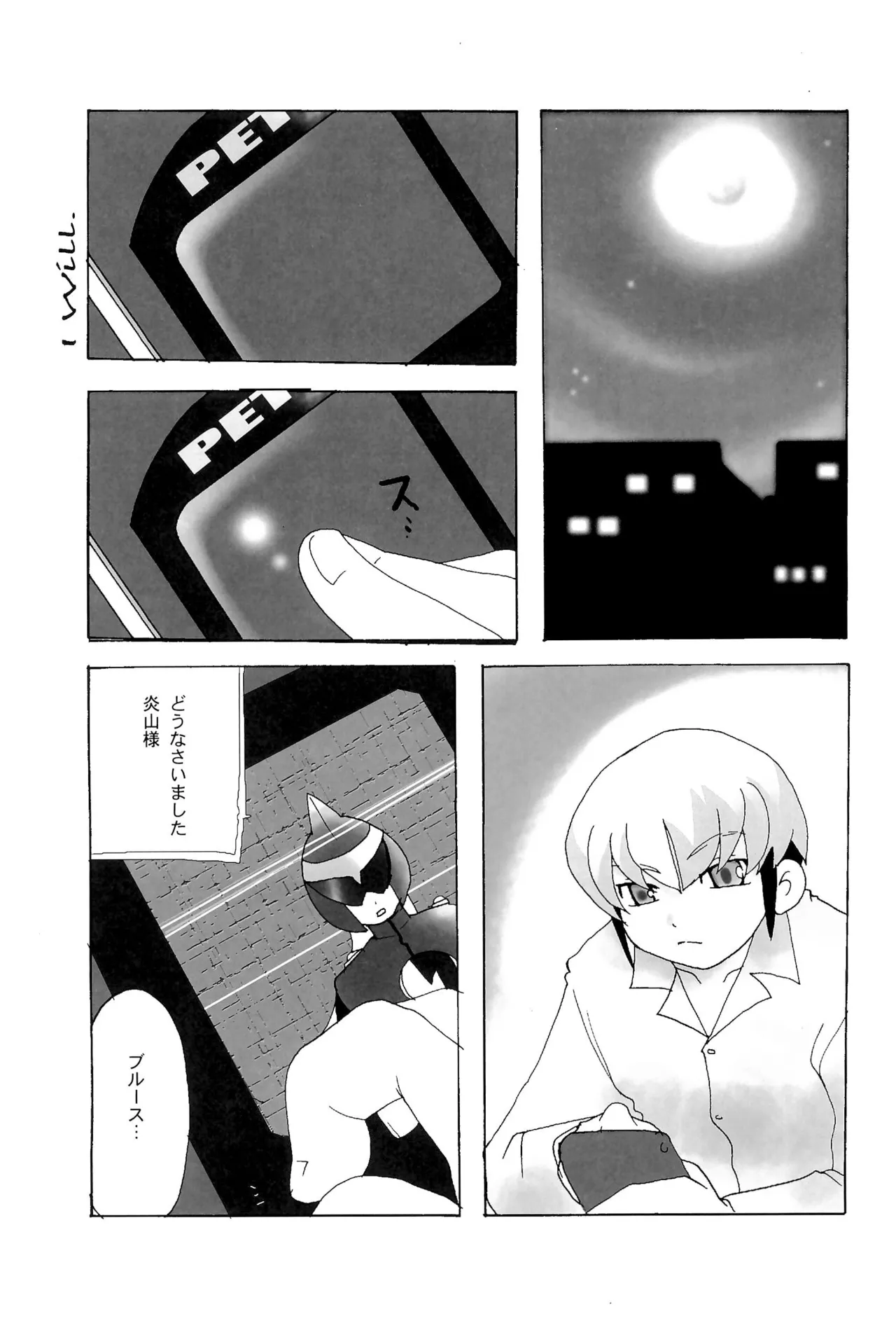 カプセルブック - page49