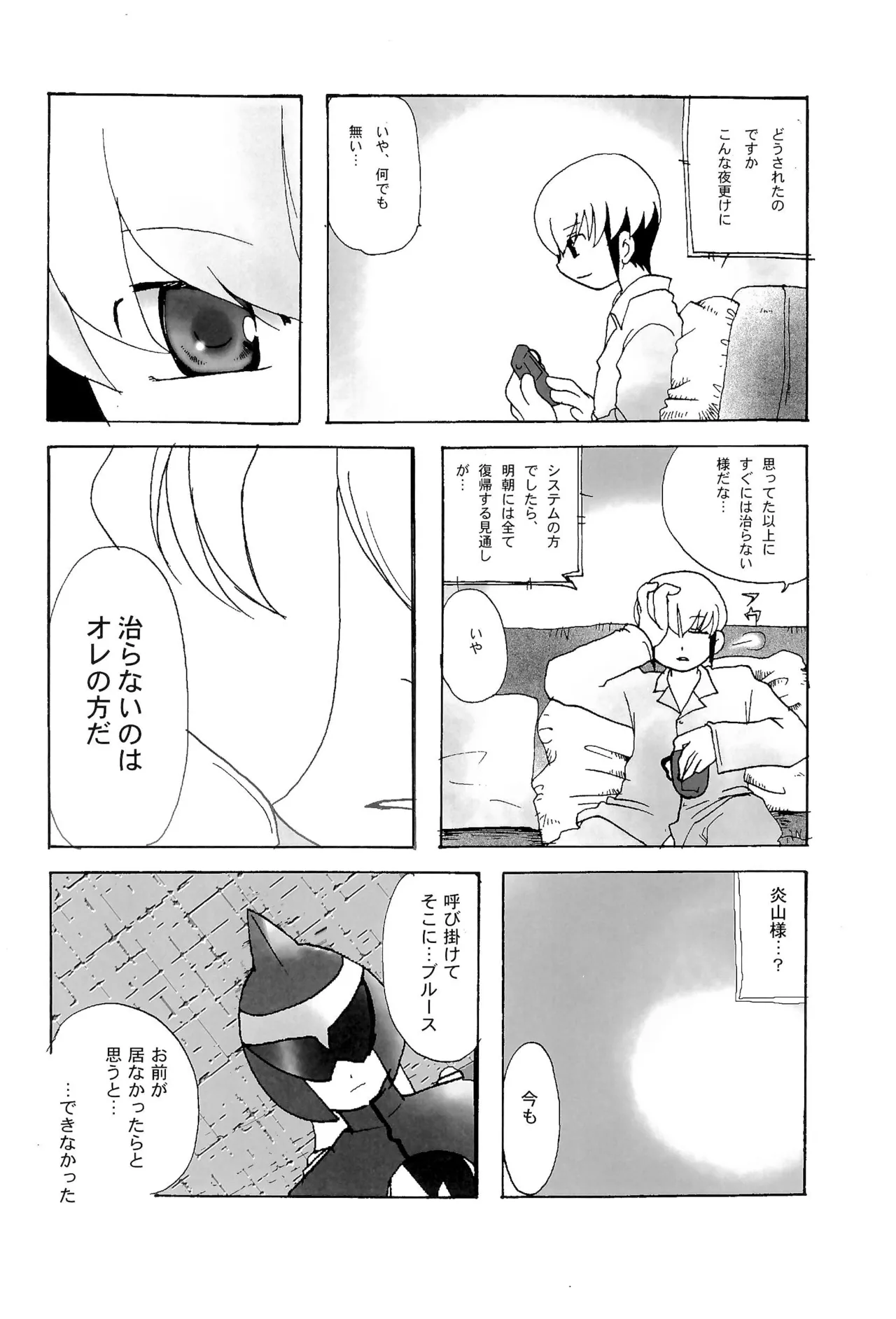カプセルブック - page50