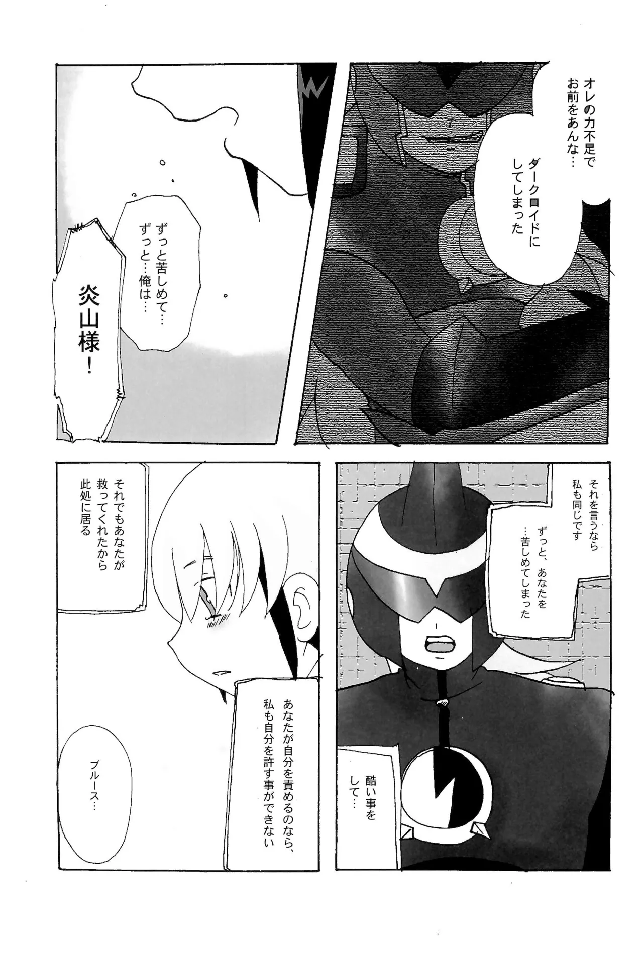 カプセルブック - page51
