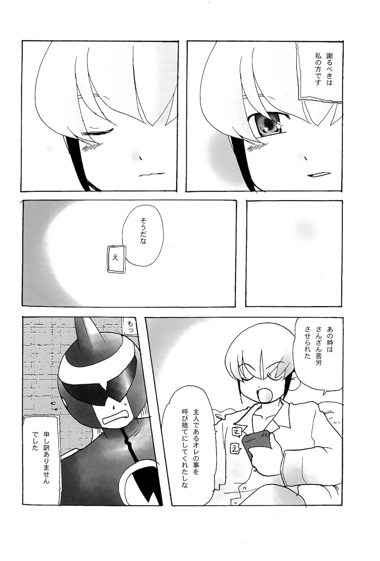 カプセルブック - page52
