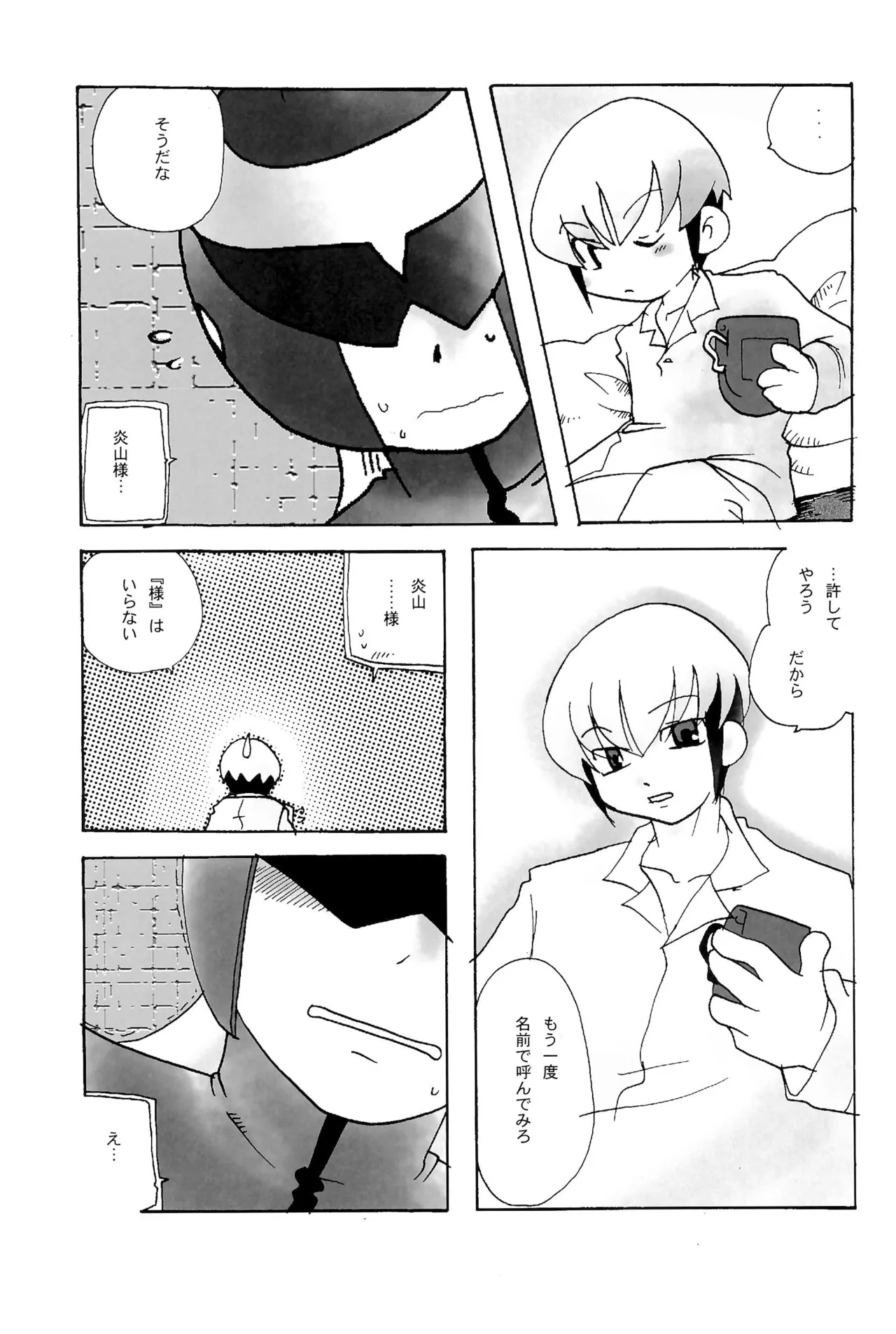 カプセルブック - page53